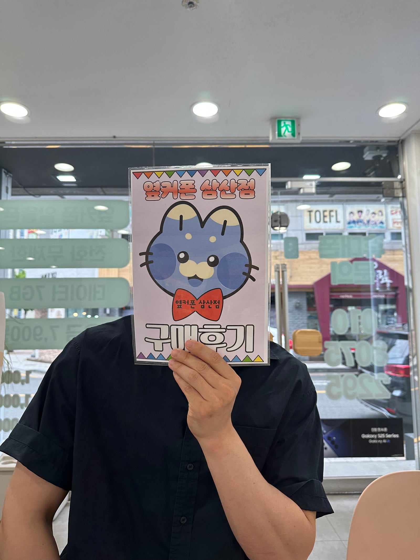 옆커폰 삼산점 싸게 샀엉르