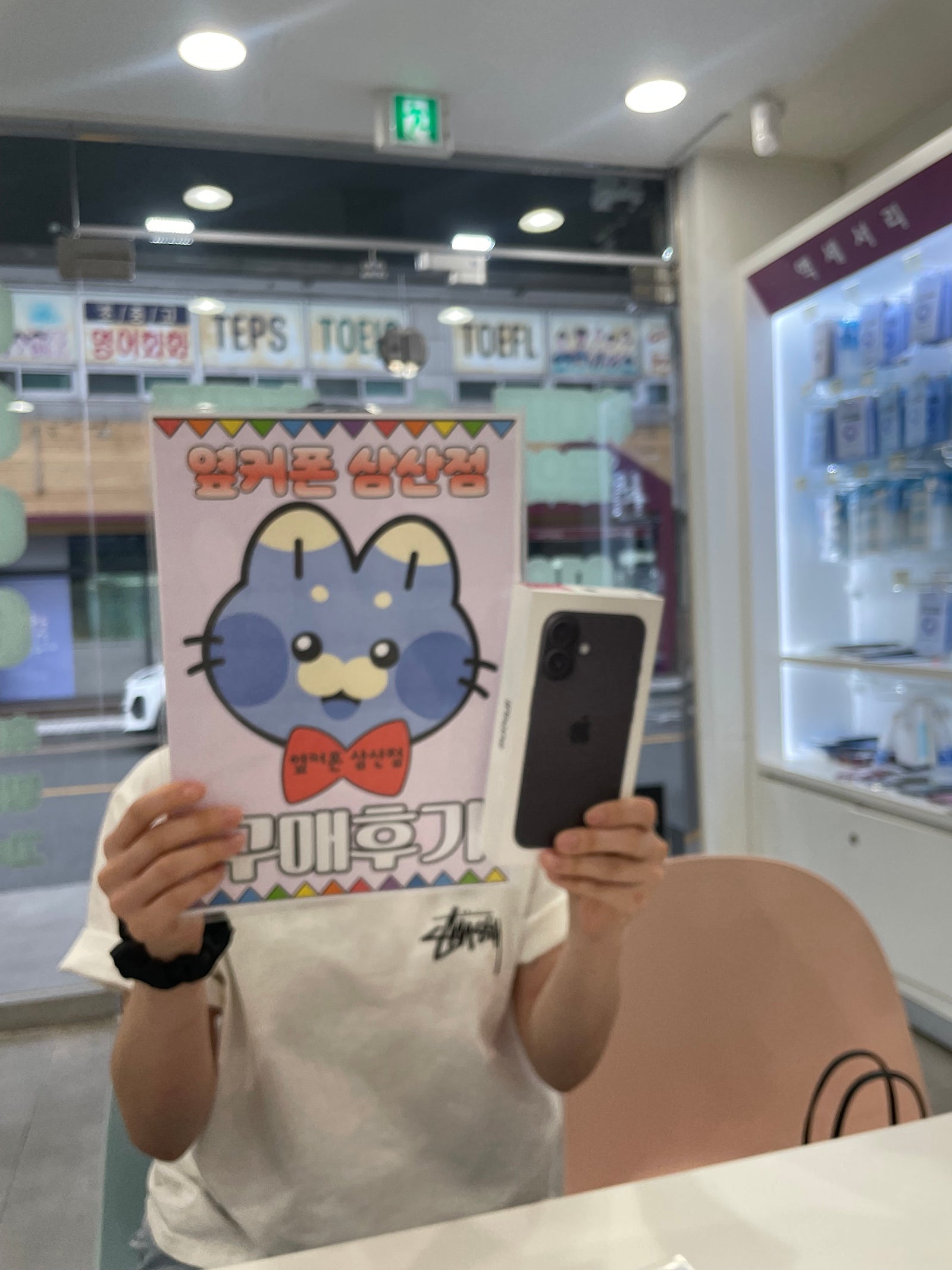 옆커폰 삼산점 구매 후기-!