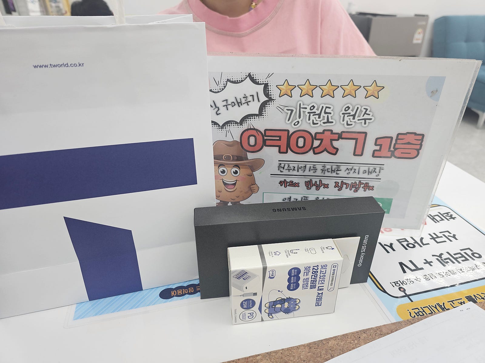 원주 혁신점 기변 너무싸서 이천에서 왔어요