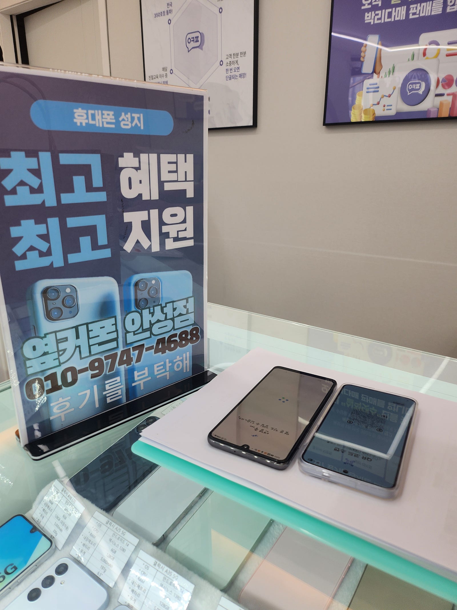 옆궈폰안성점안성후기
