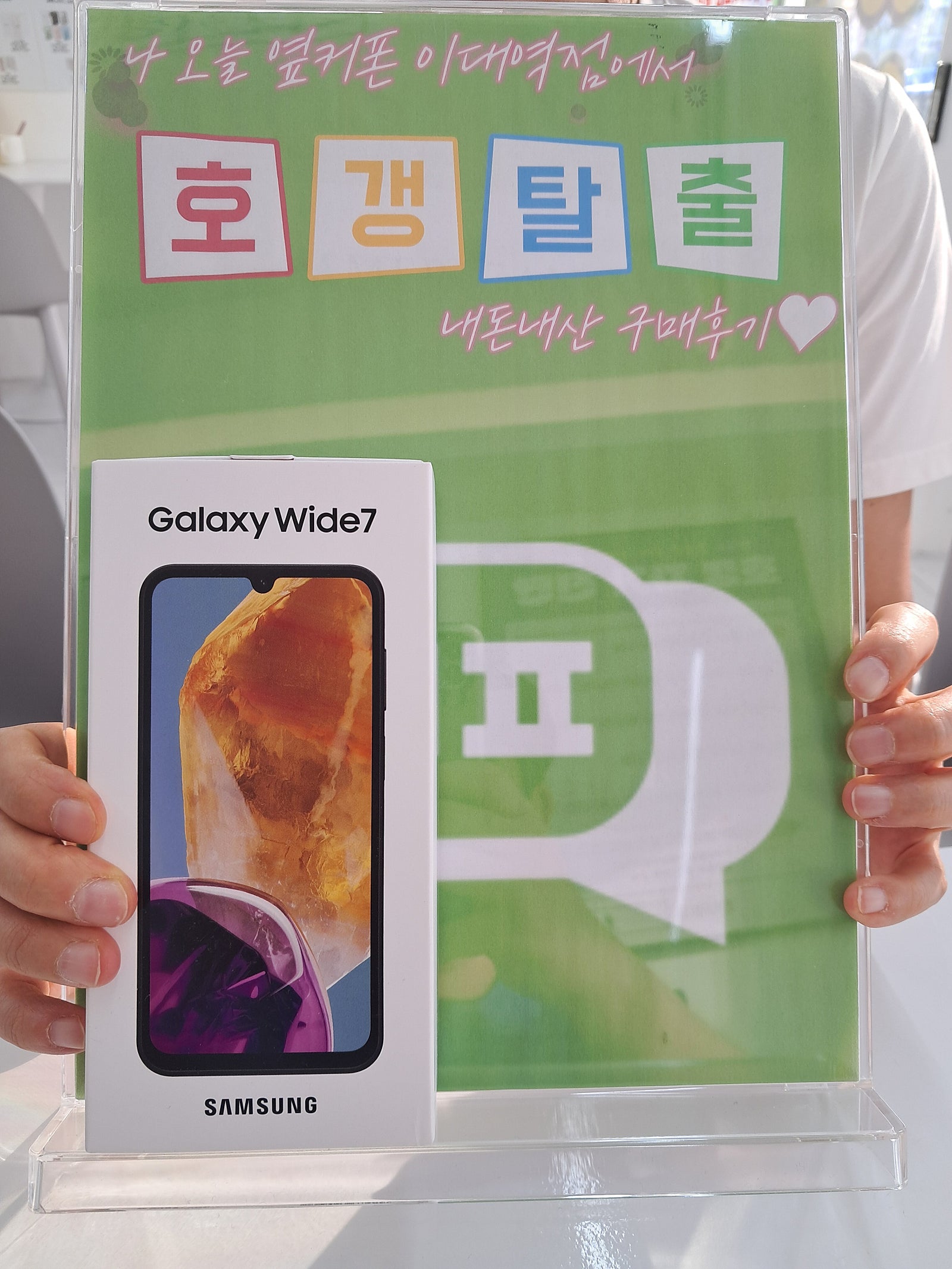 이대역점 구매후기 !