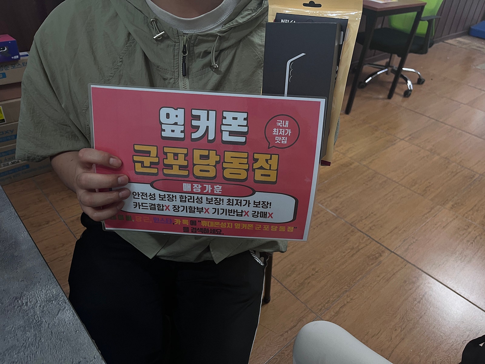 현충일 s25 sk기변 구매후기