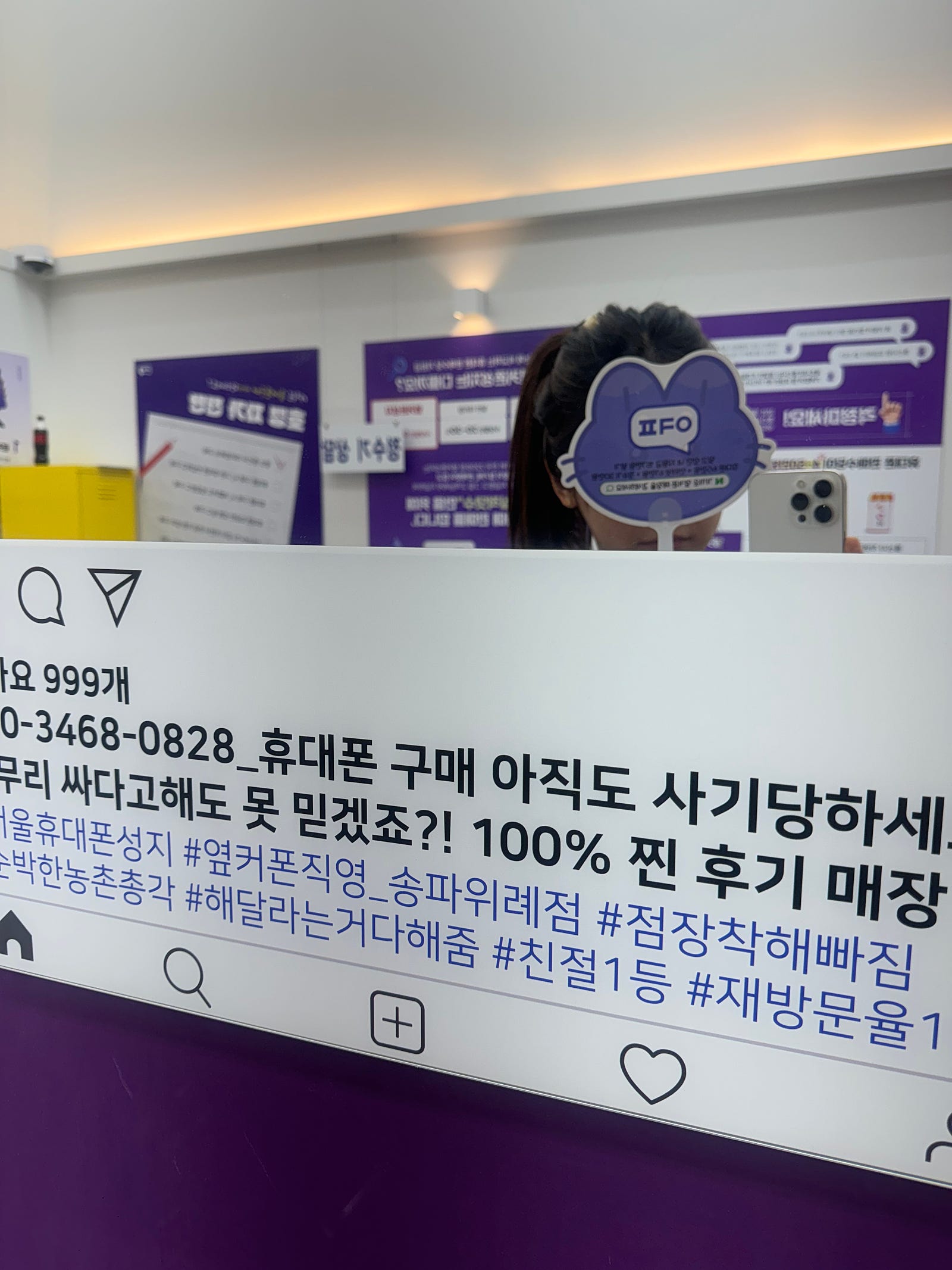 성남휴대폰 위례점 구매후기 아이폰 좋아요