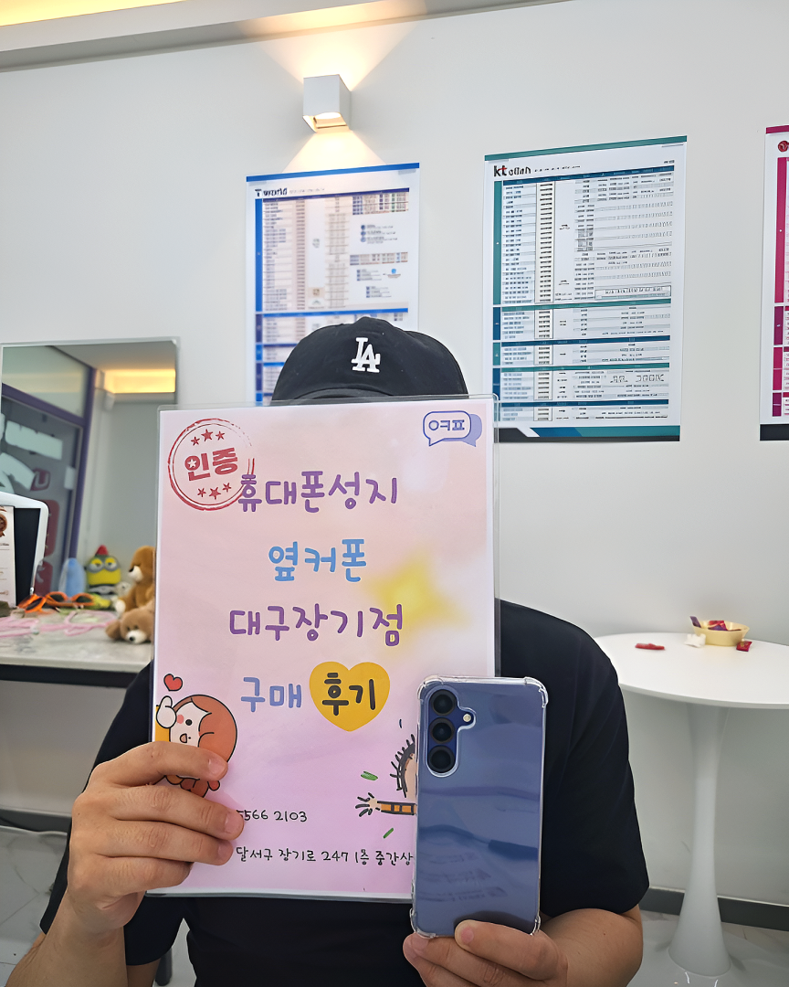 핸드폰 3대하니 더 싸게해주시네요! 장기점후기 잘 바꾸고 갑니다