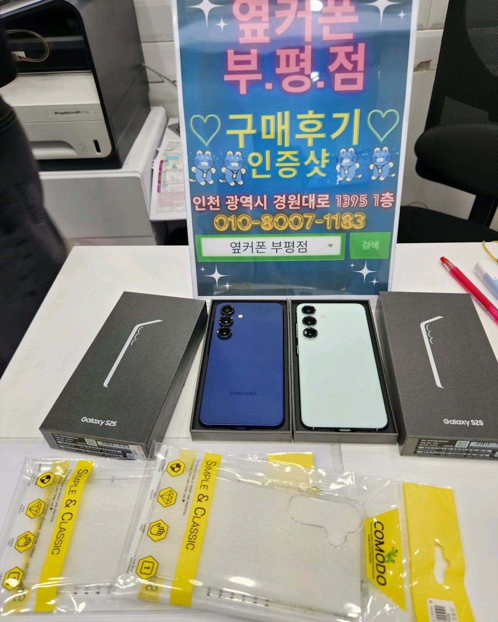 옆커폰 부평 구매후기!!