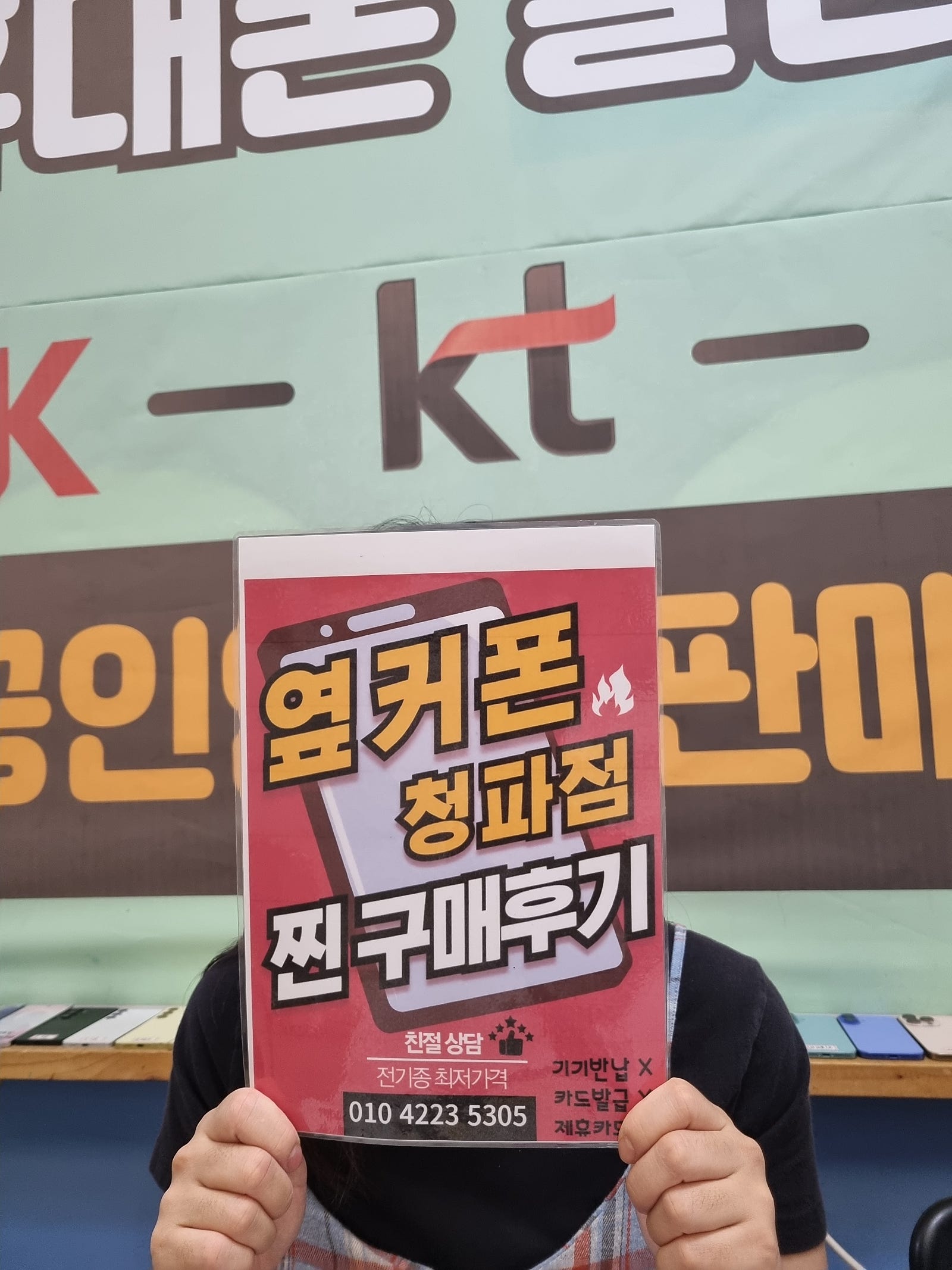 청파점/휴대폰 후기