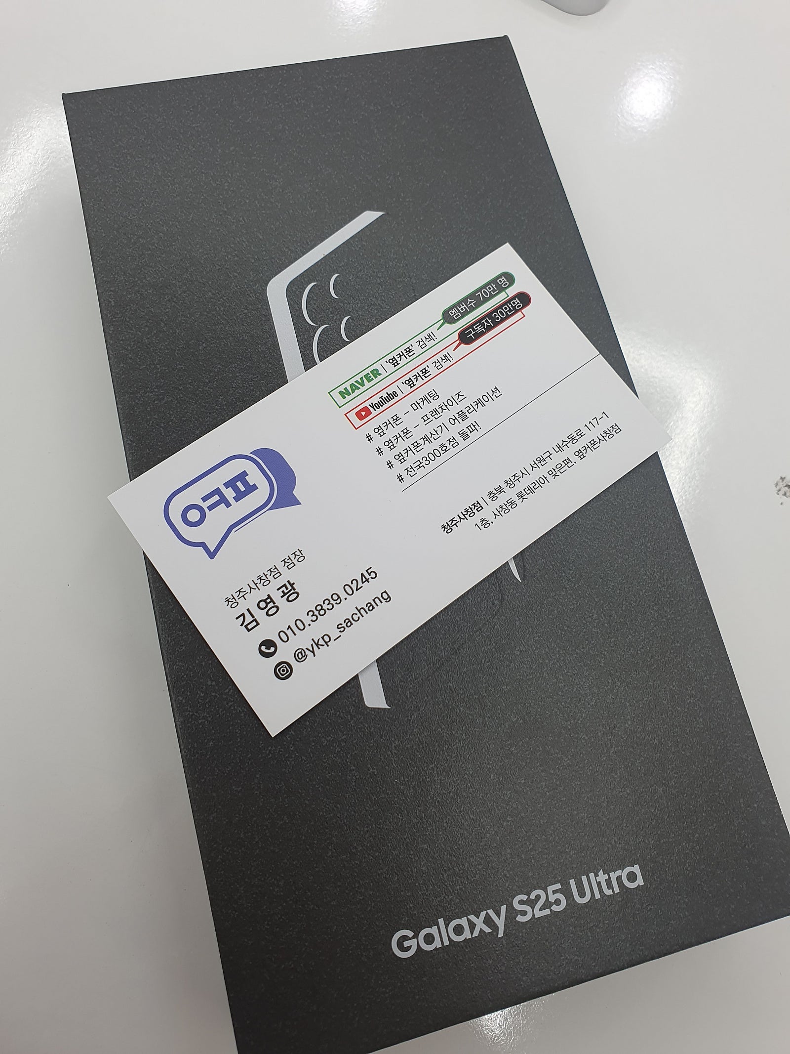 청주옆커폰 사창점 후기