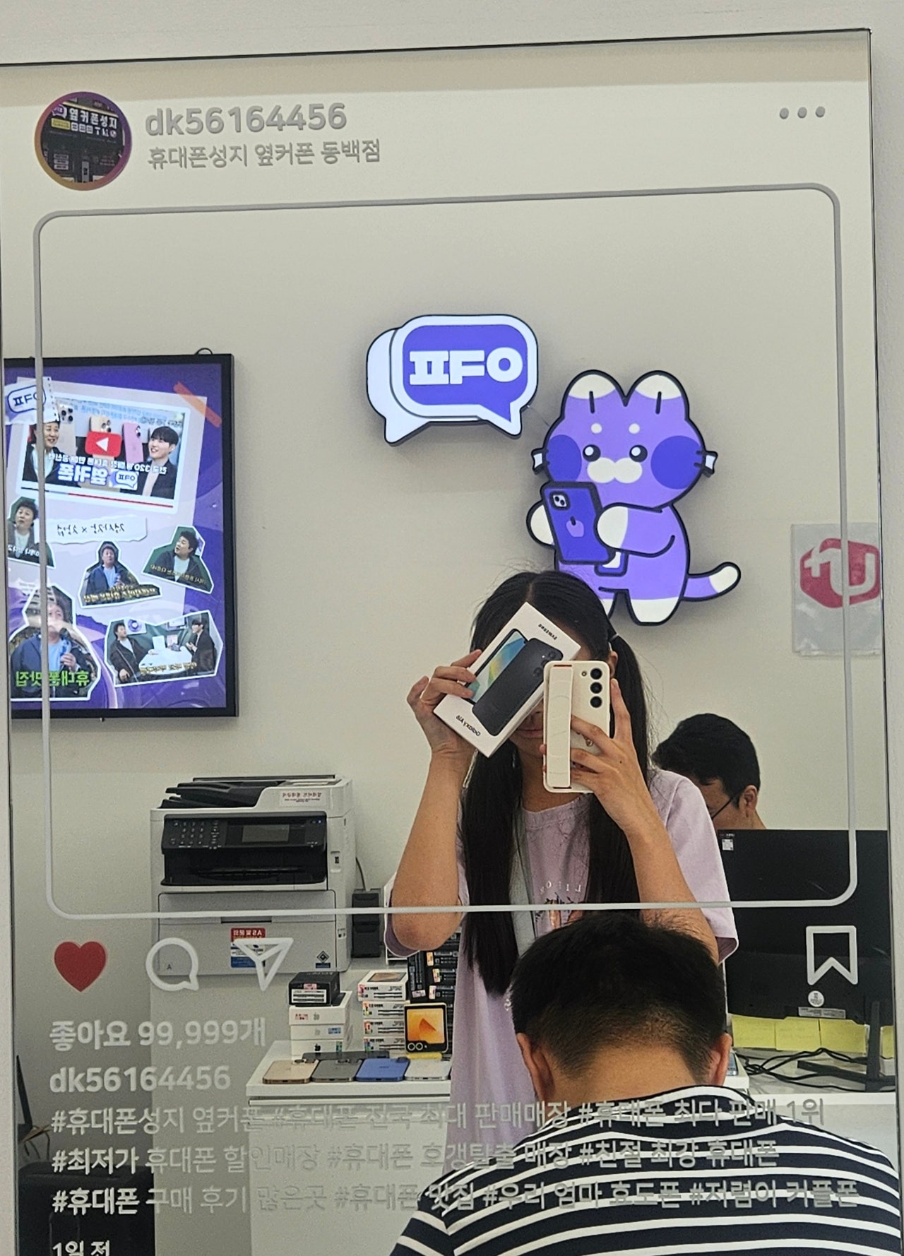 핸드폰 구입 완료