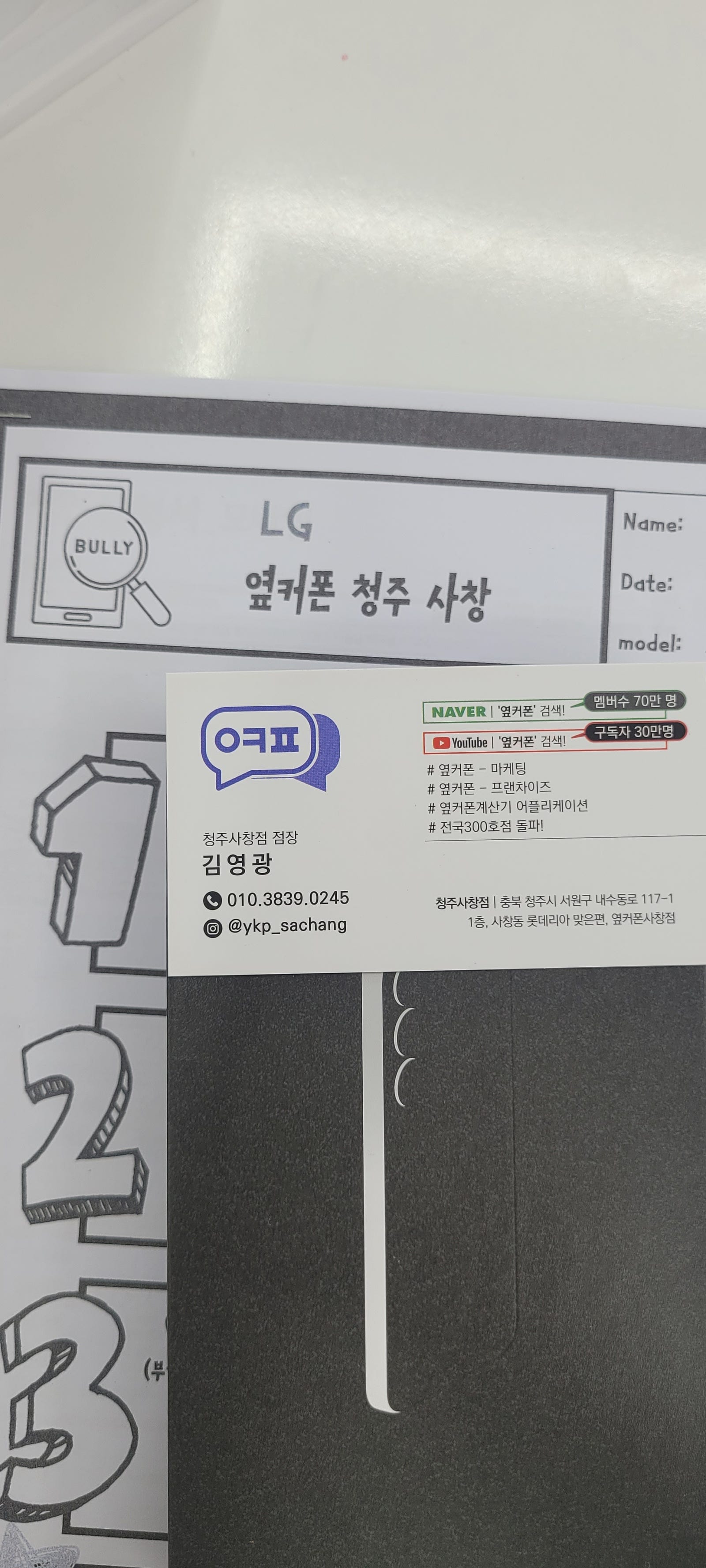 옆커폰사창점에서 저렴하게 구매했어요 !!