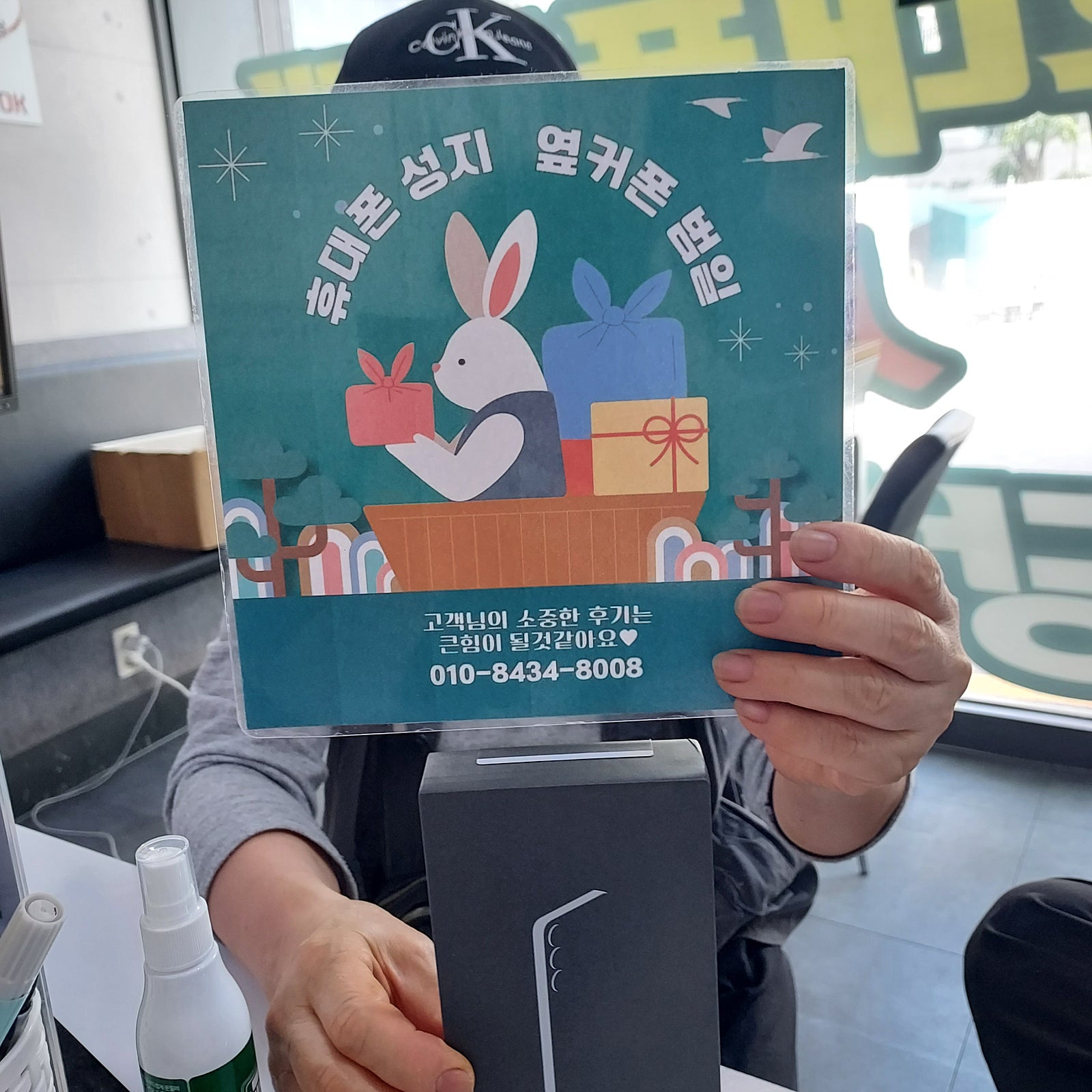 옆커폰 범일 후기