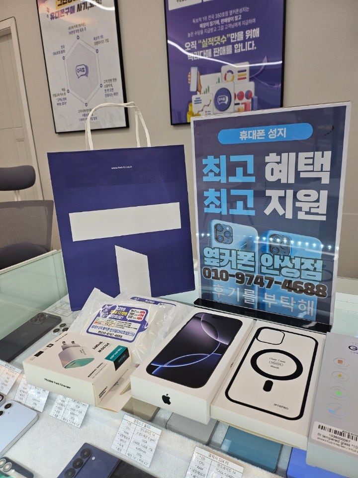 옆커폰 안성점 구매후기