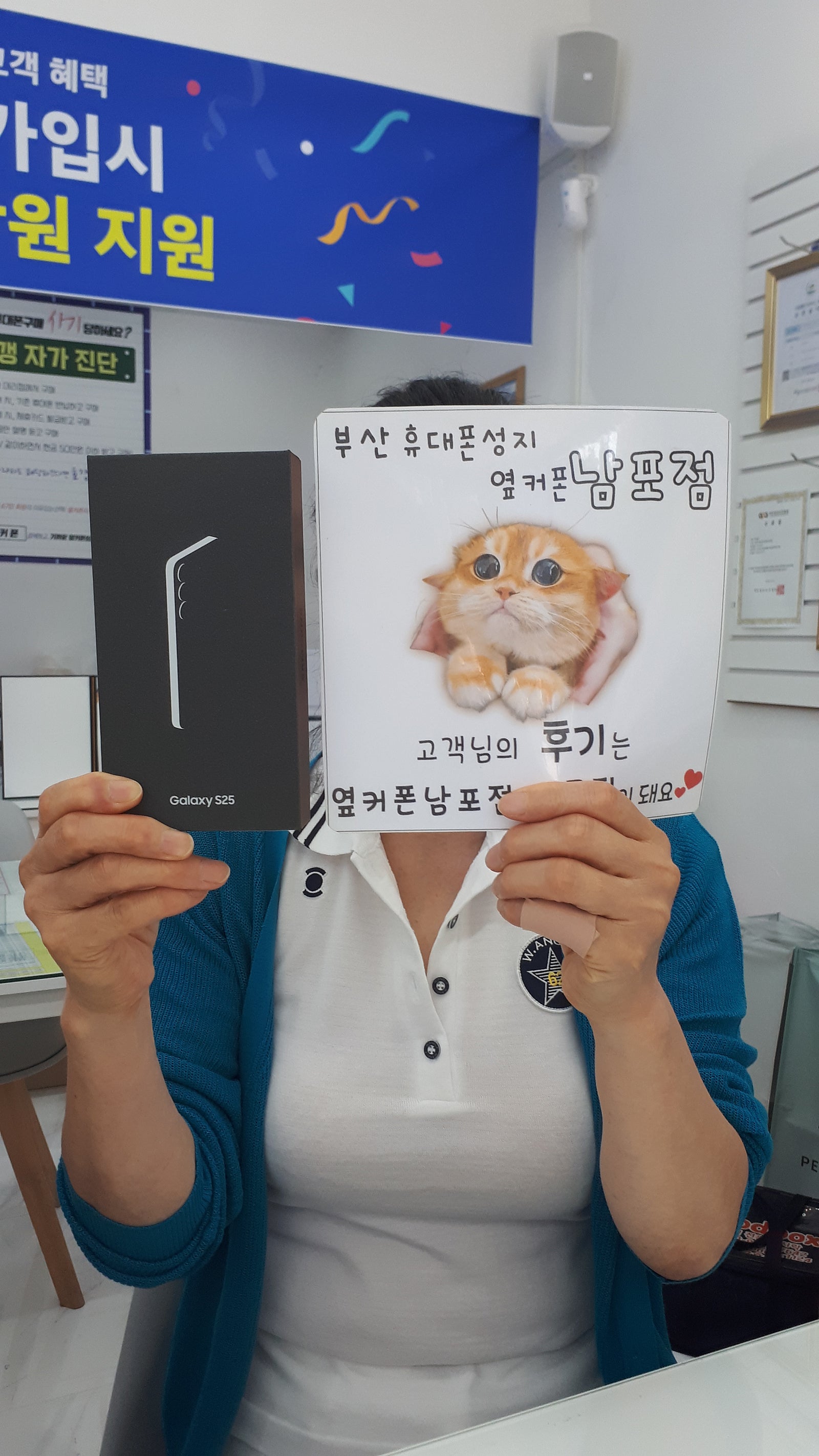 부산휴대폰성지 옆커폰남포점 s25후기