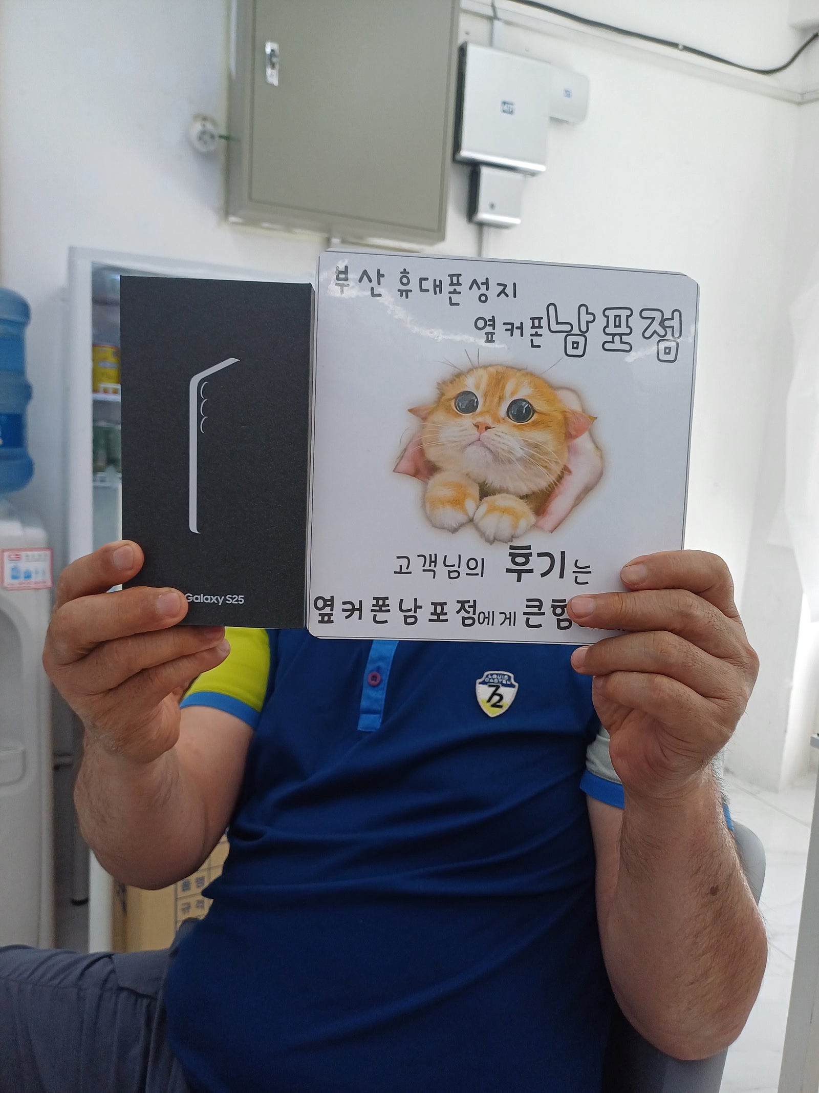 부산휴대폰성지 옆커폰남포점 s25후기