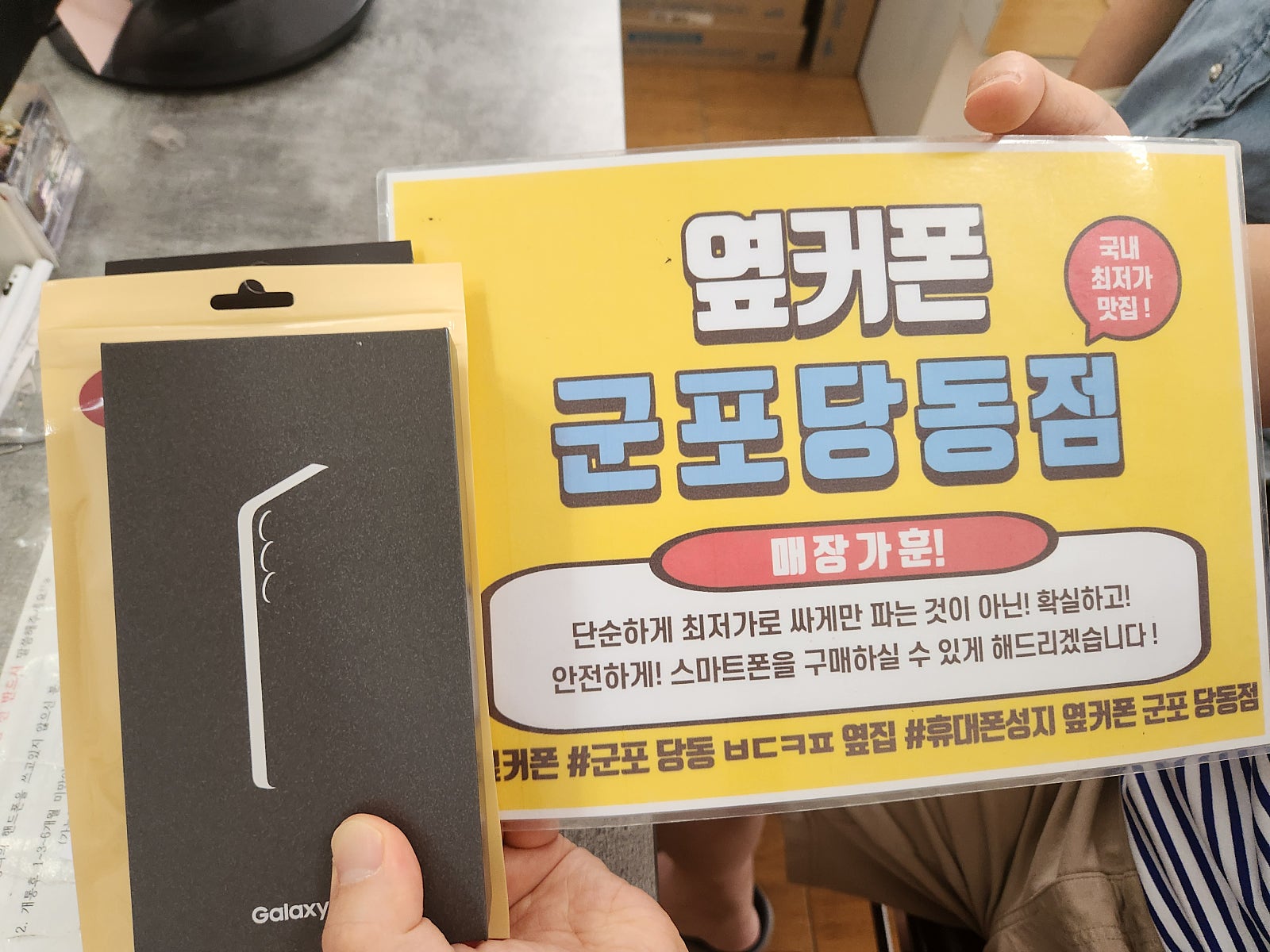 토요일 sk기변 s25 구매후기
