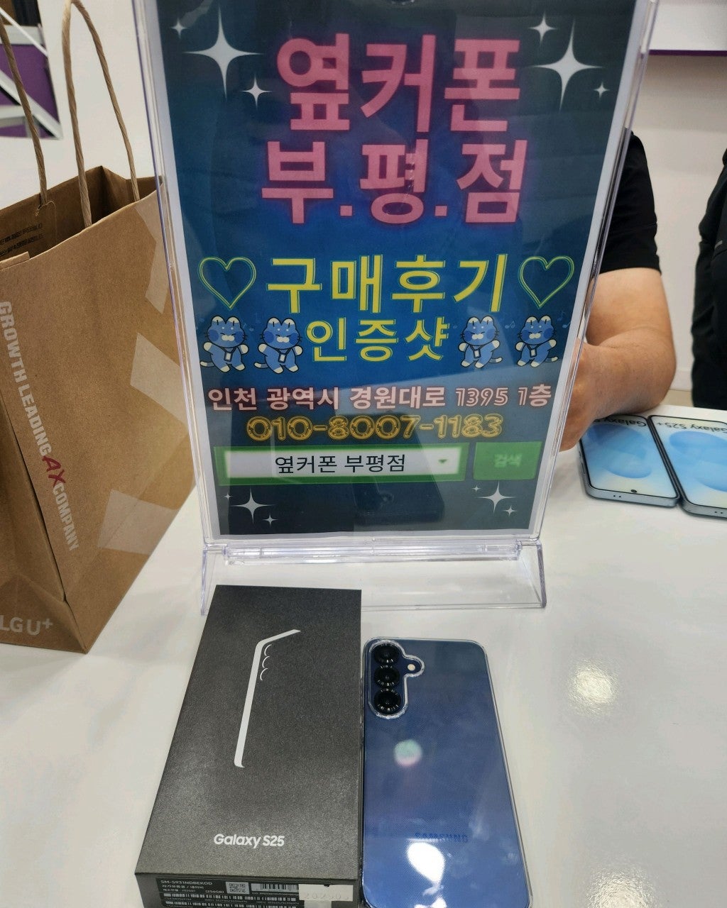 부평성지 다녀온 후기