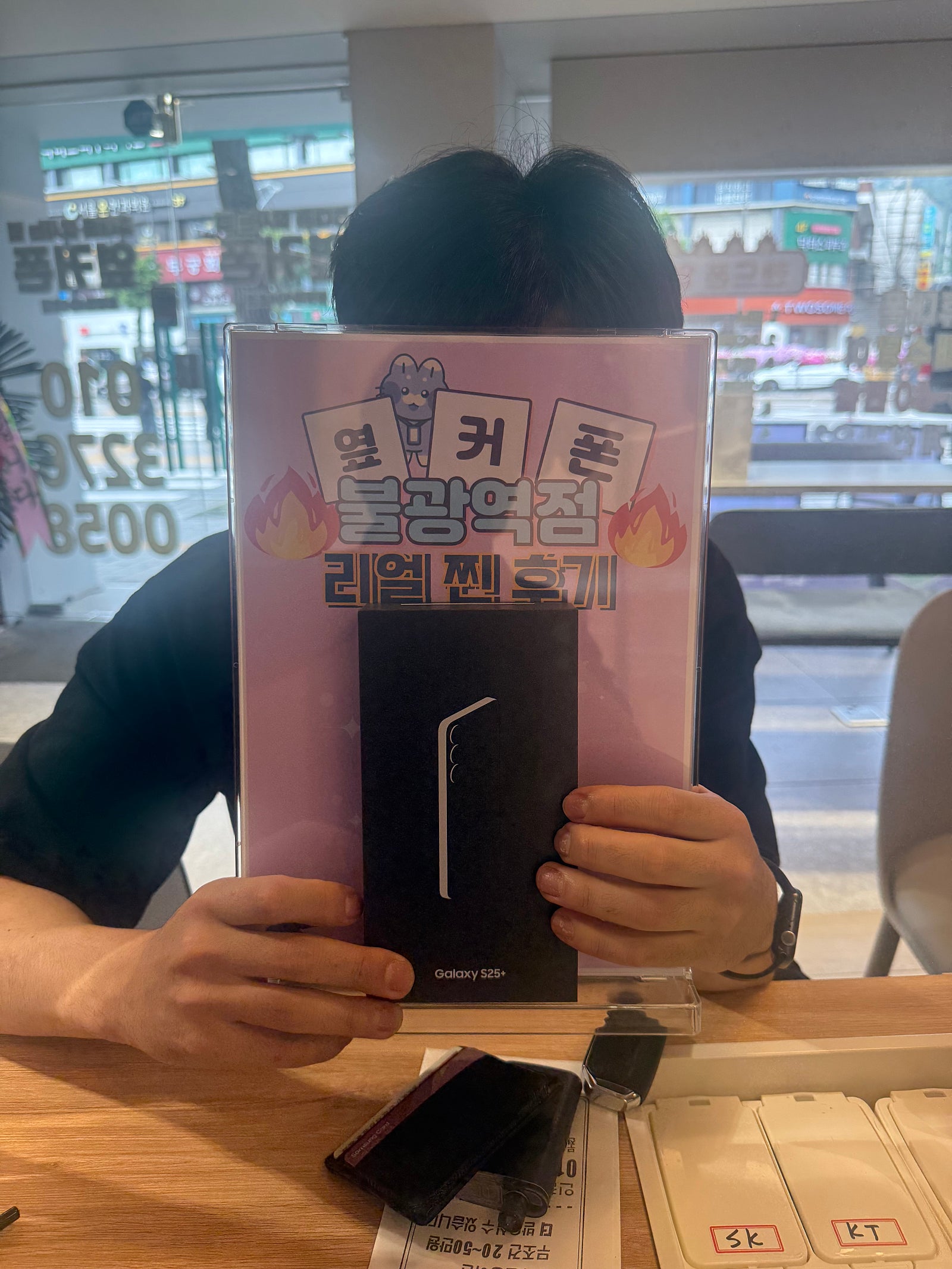 옆커폰 불광역점 S25플러스 구매후기