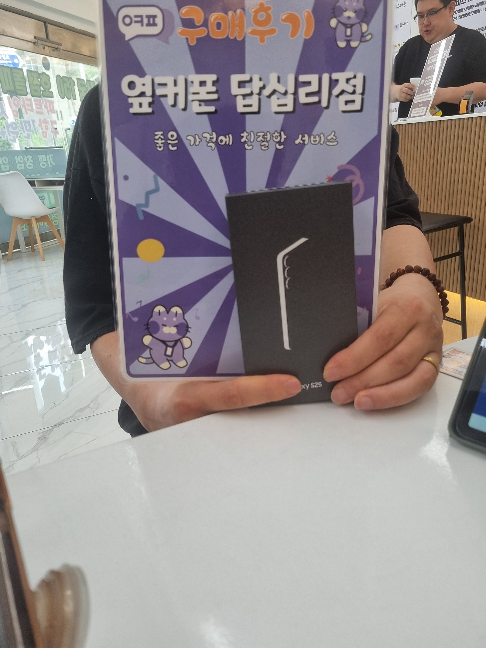 답십리점 갤럭시 s25 개통후기