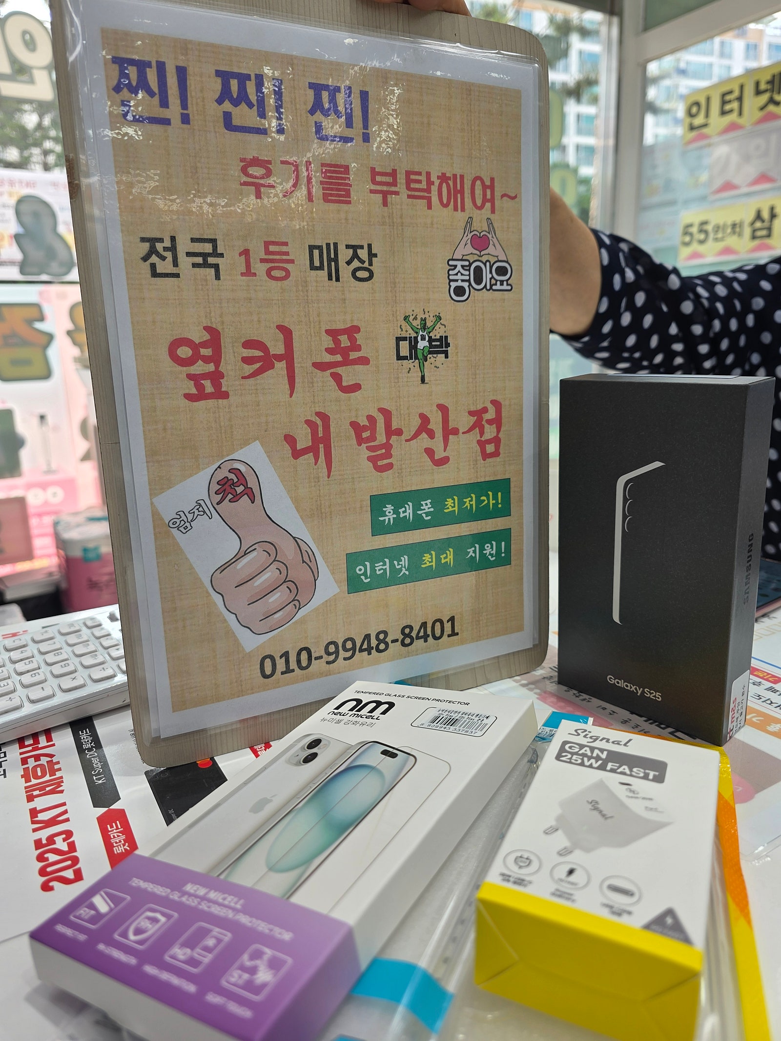 강서구 성지 내발산점 S25p 개통