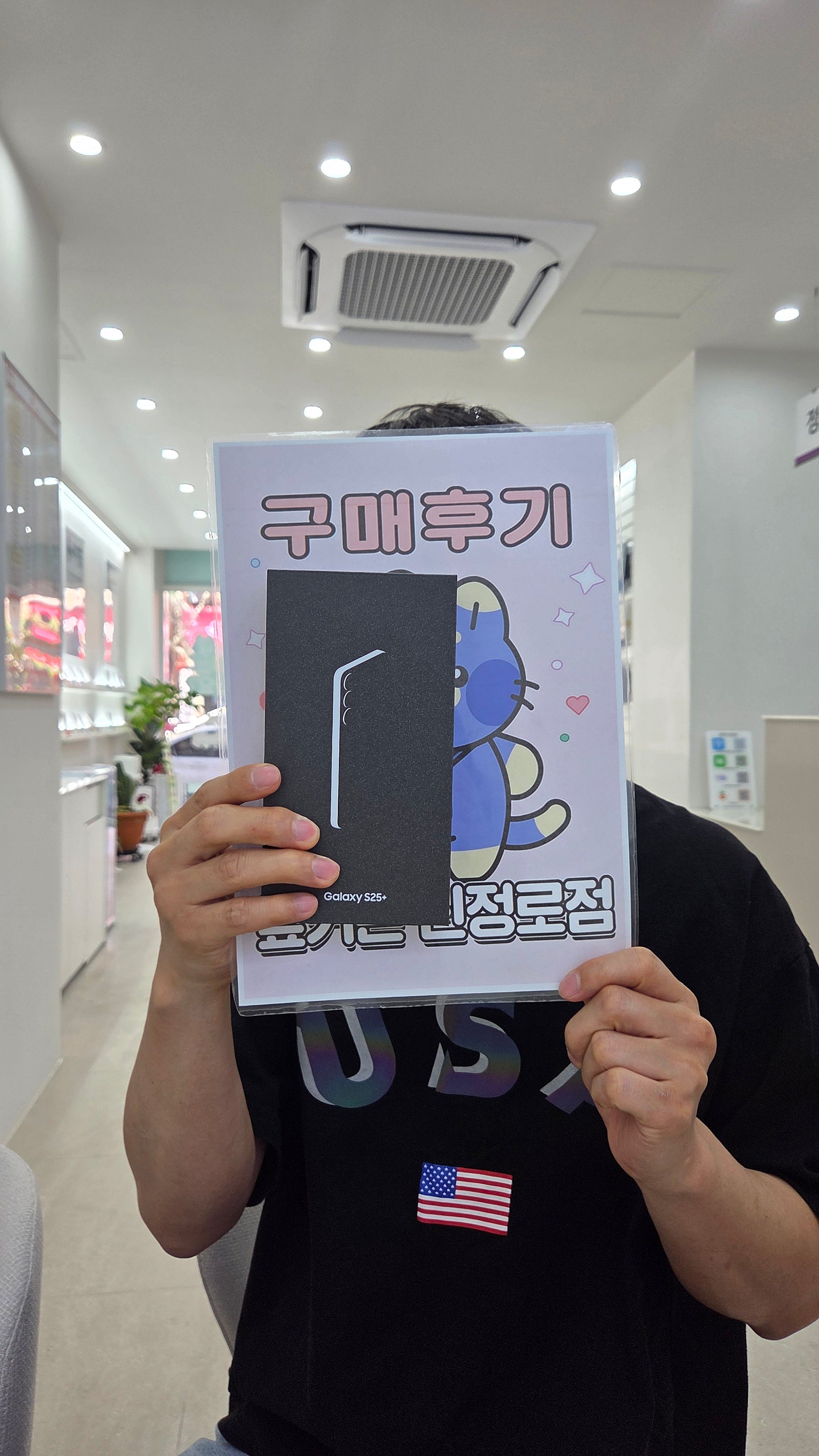 울산신정로점 s25플러스후기