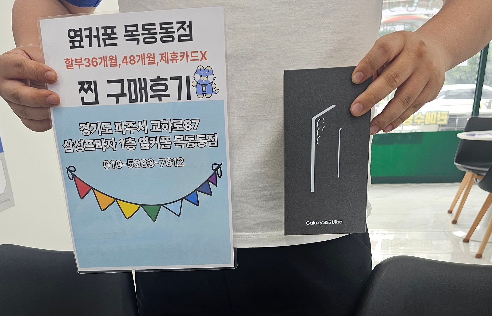 6월 7일 파주 목동동점에서 구매했습니다