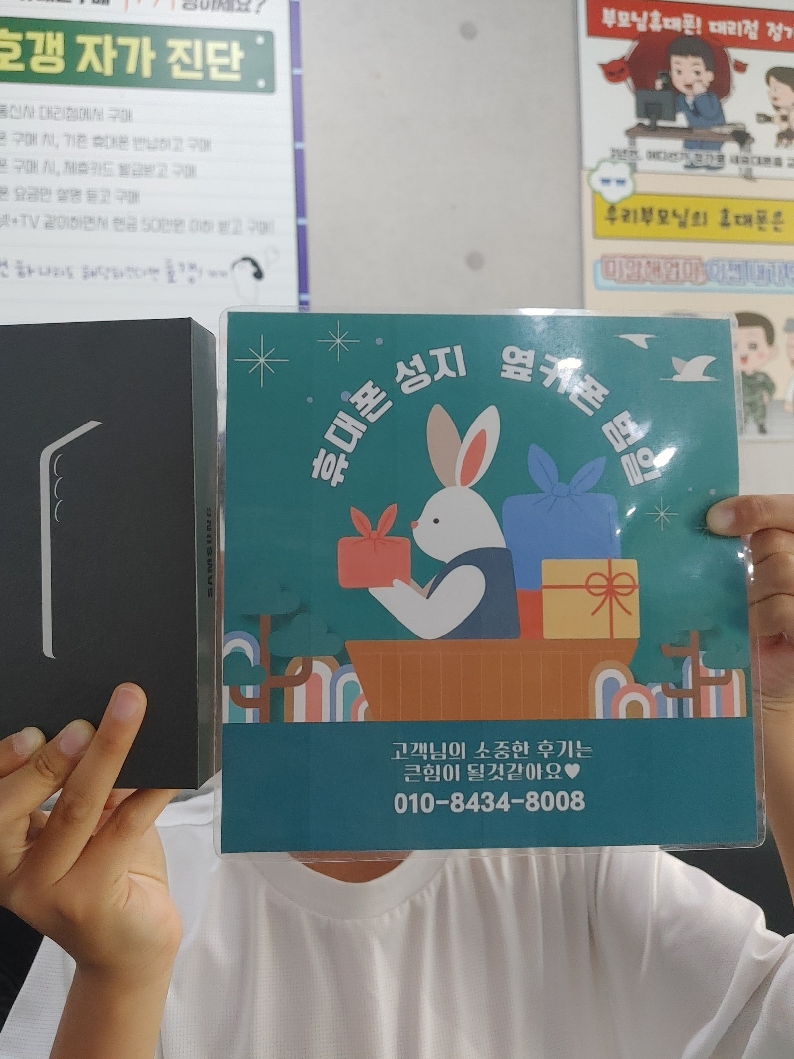 옆커폰 범일점 후기