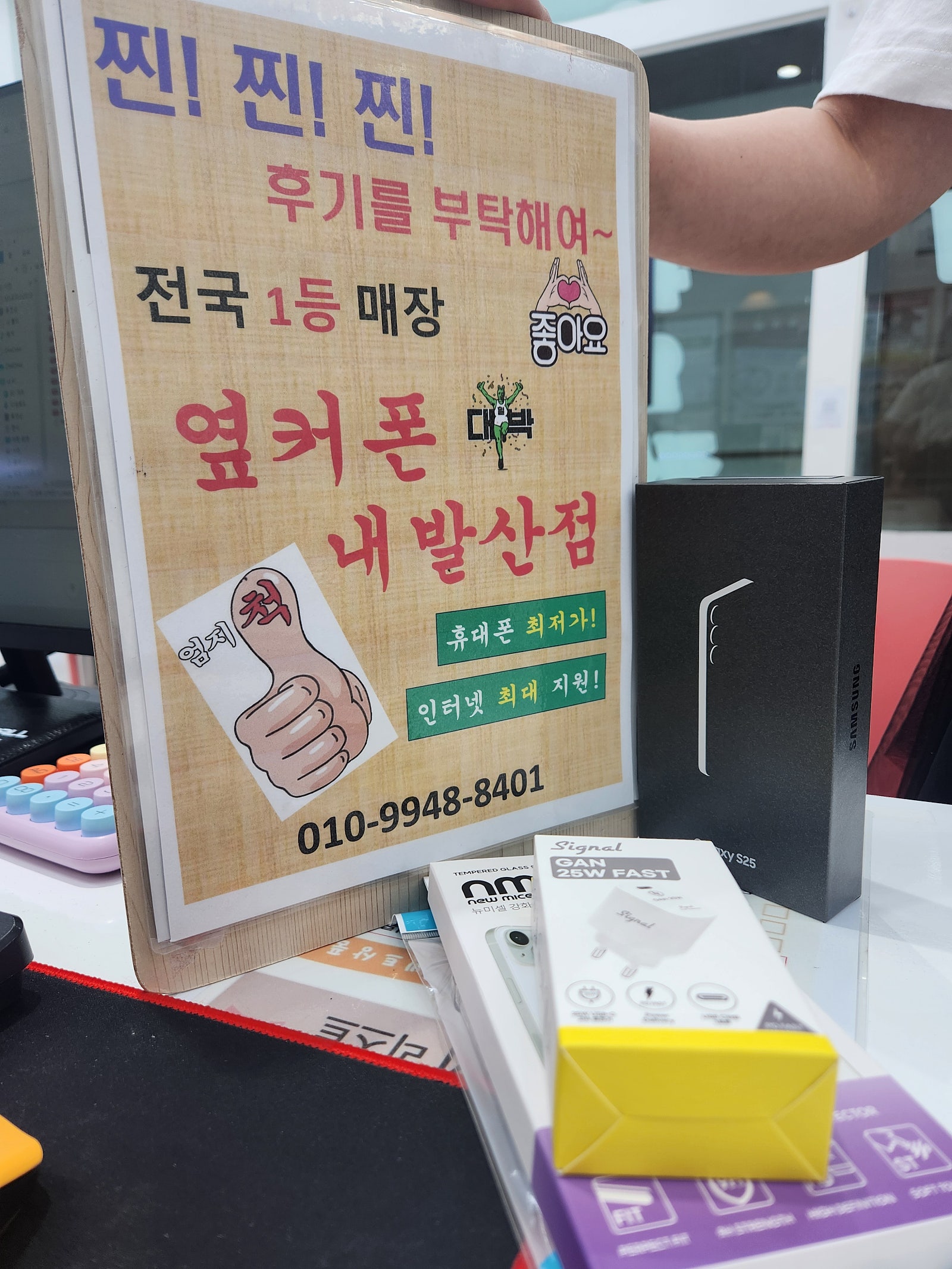 강서구성지 내발산점에서 S25개통