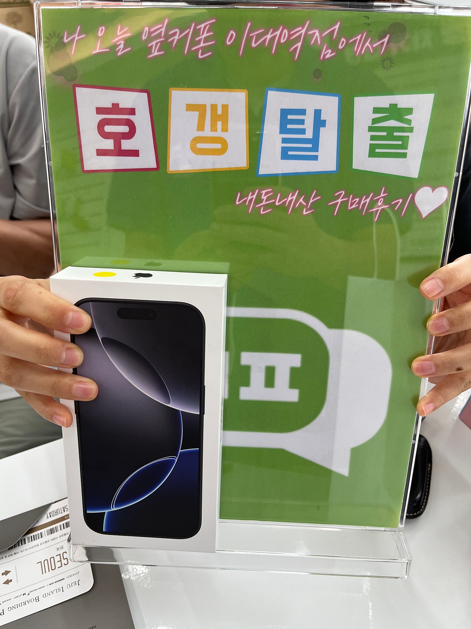 이대역점 개통후기
