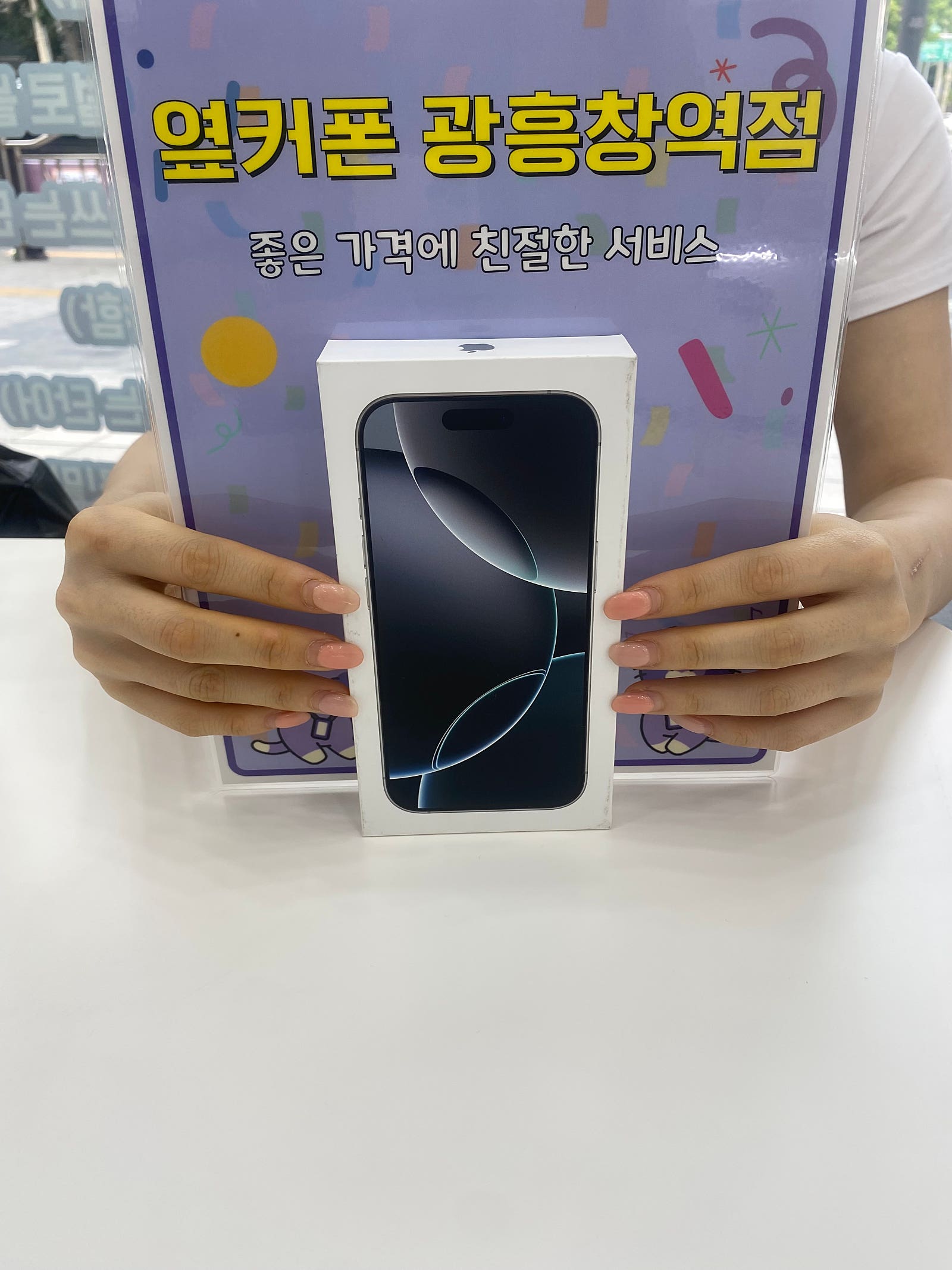 마포 휴대폰성지 광흥창역점 구매후기