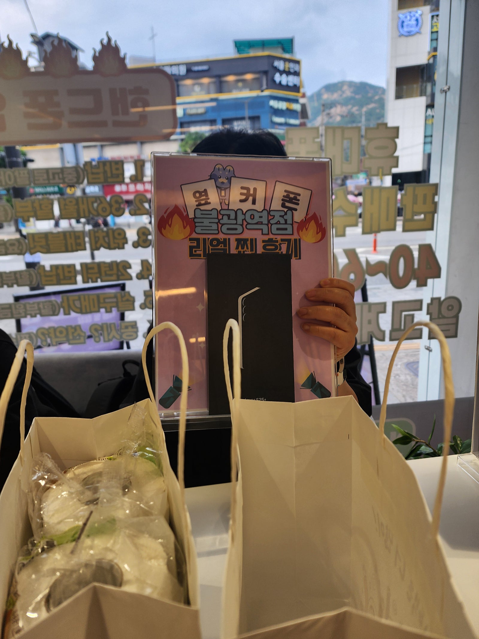 옆커폰 불광역점 S25+구매후기