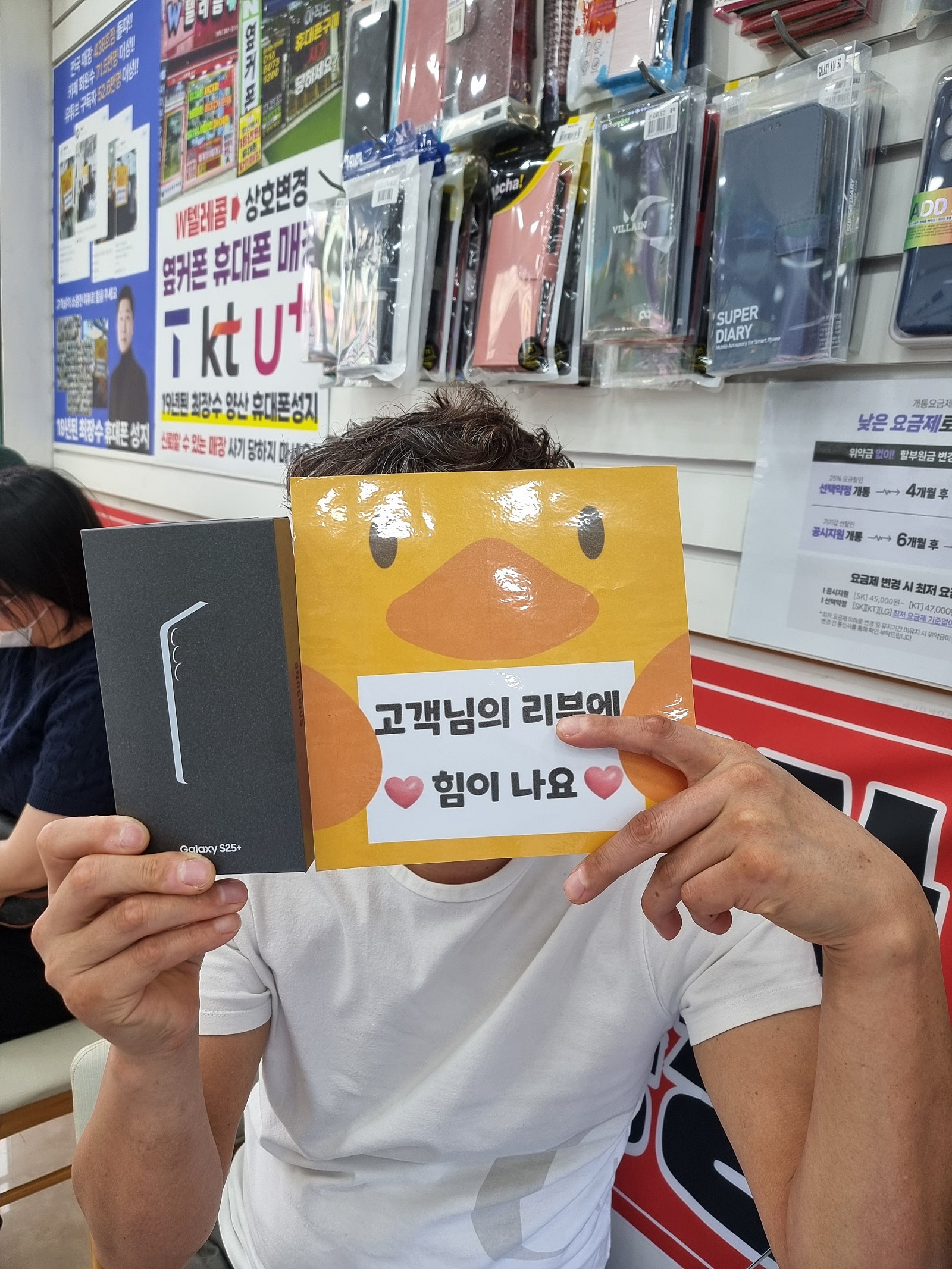 새폰구매 S25