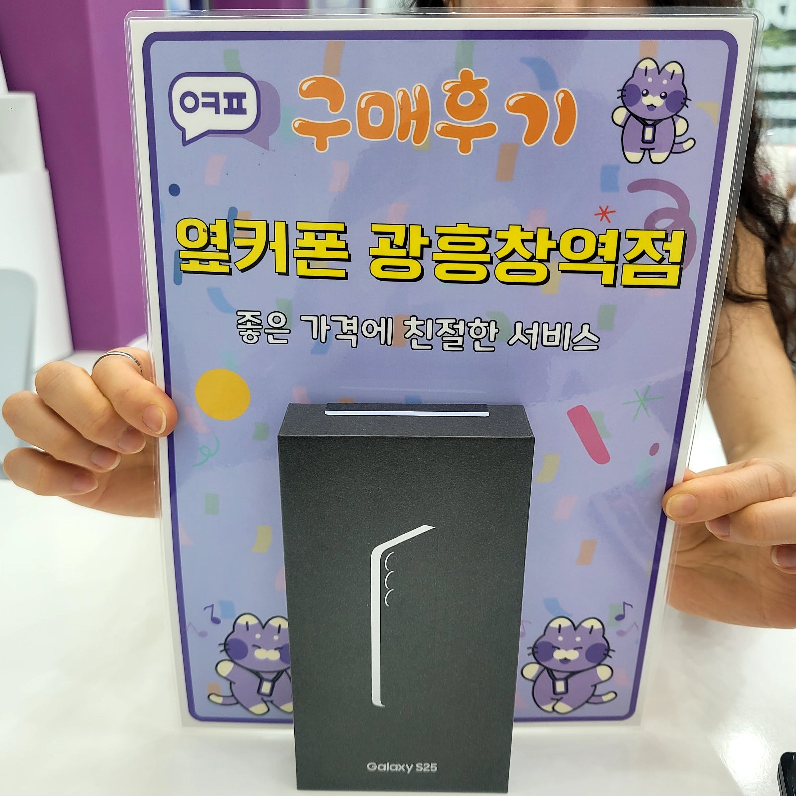 마포휴대폰성지 옆커폰 광흥창역점 구매후기