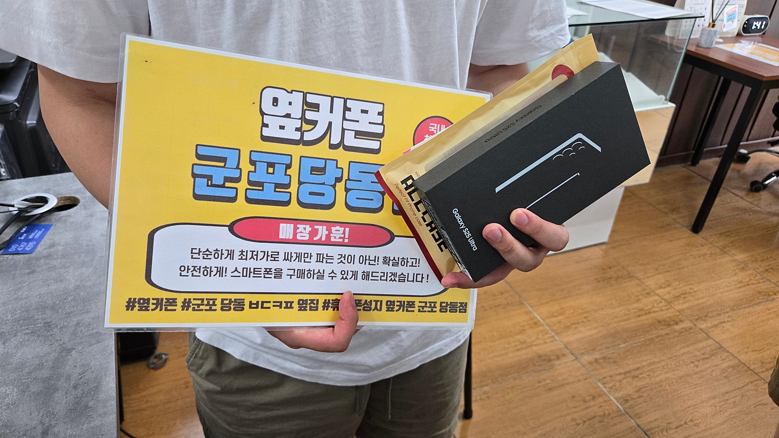 일요일 s25u 울트라kt번이후기