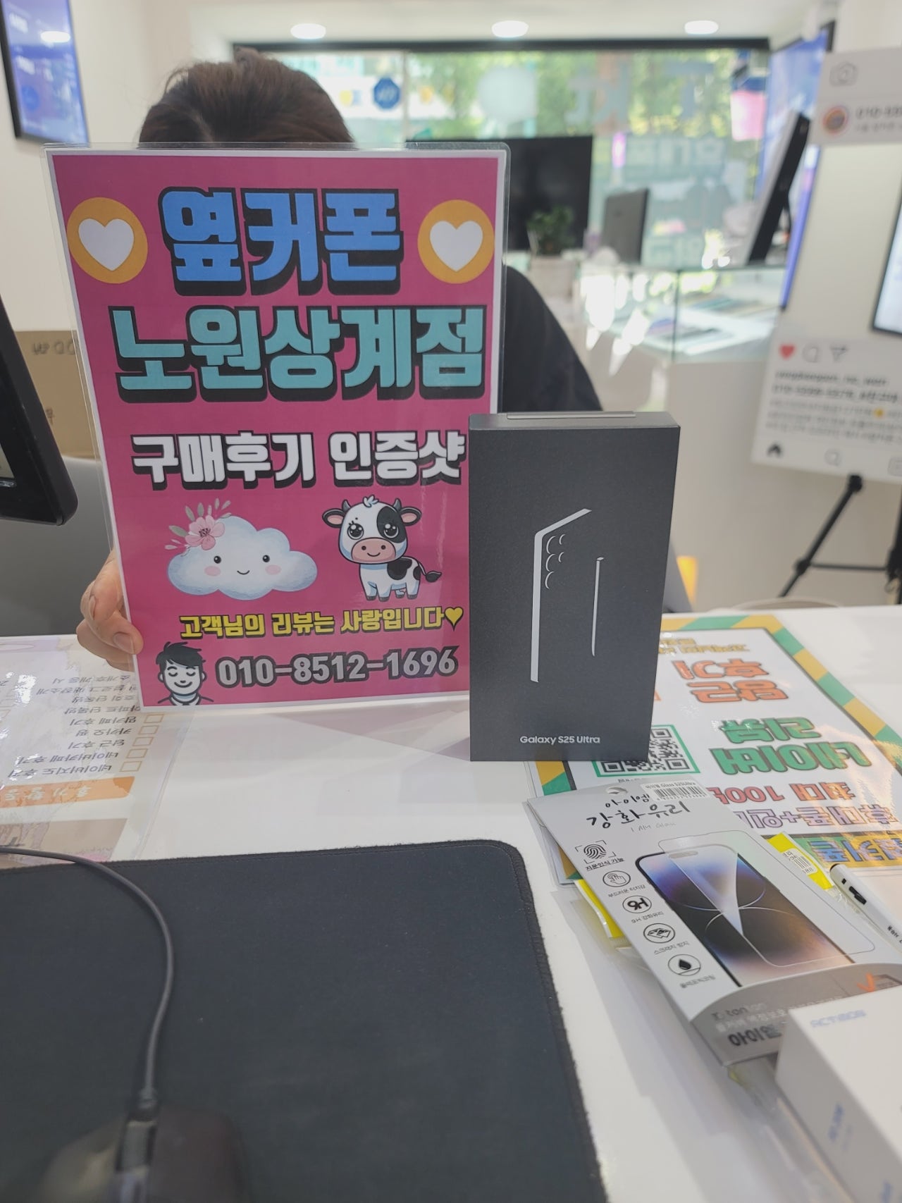 노원상계점에서 s25울트라 개통했습니다