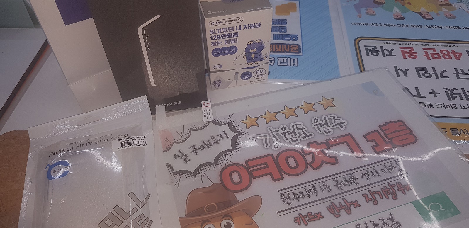 원주 혁신점에서 통신사 이동했습니다