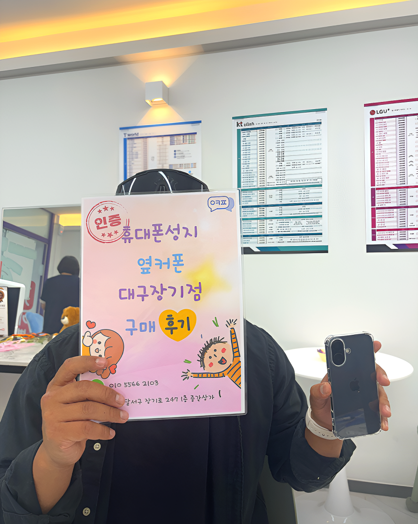 멀리서 왔는데 사장님 싸게 잘해주시네욯ㅎ 장기점 구매후기