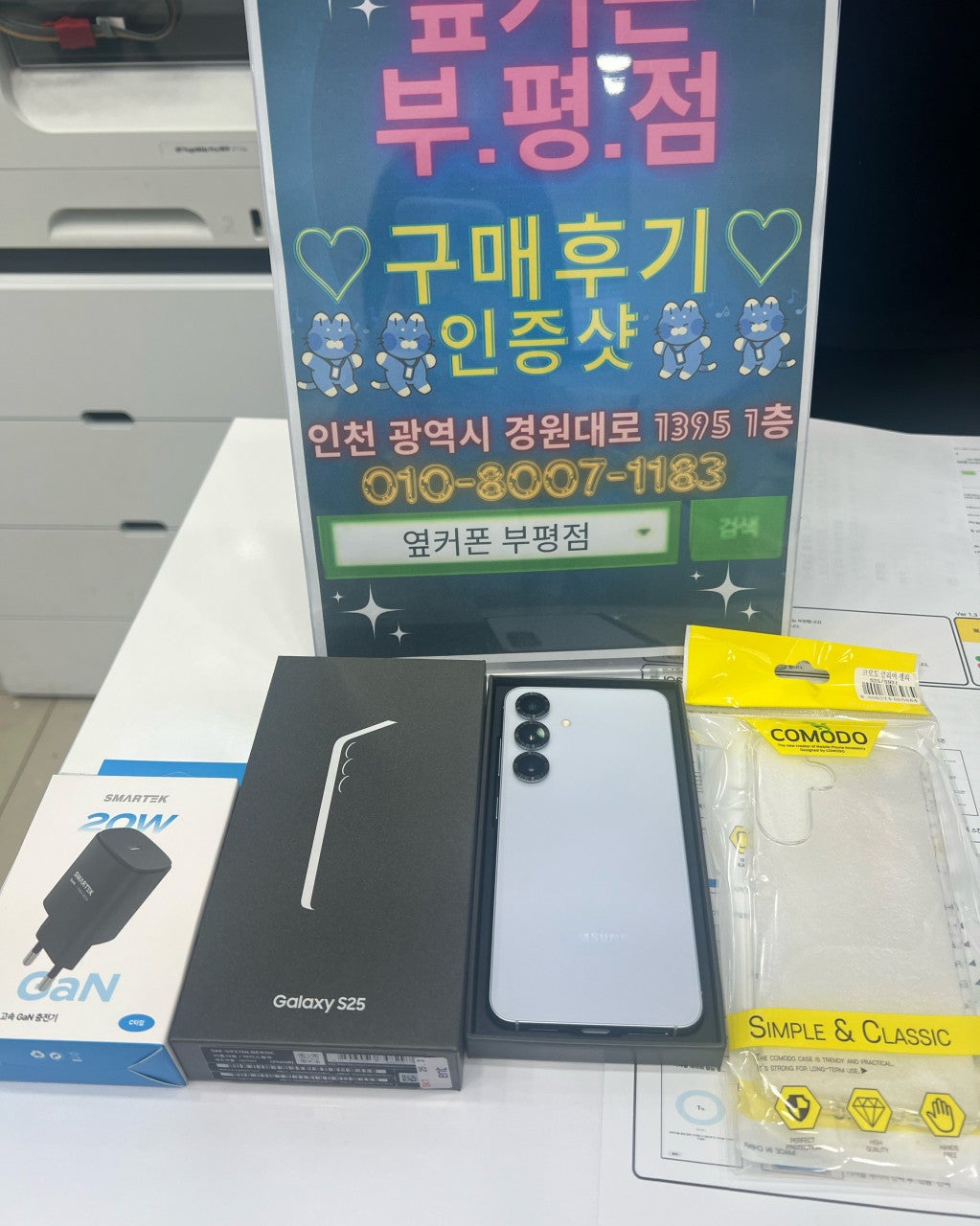 부평 옆커폰 방문 구매후기 올립니다 ^^