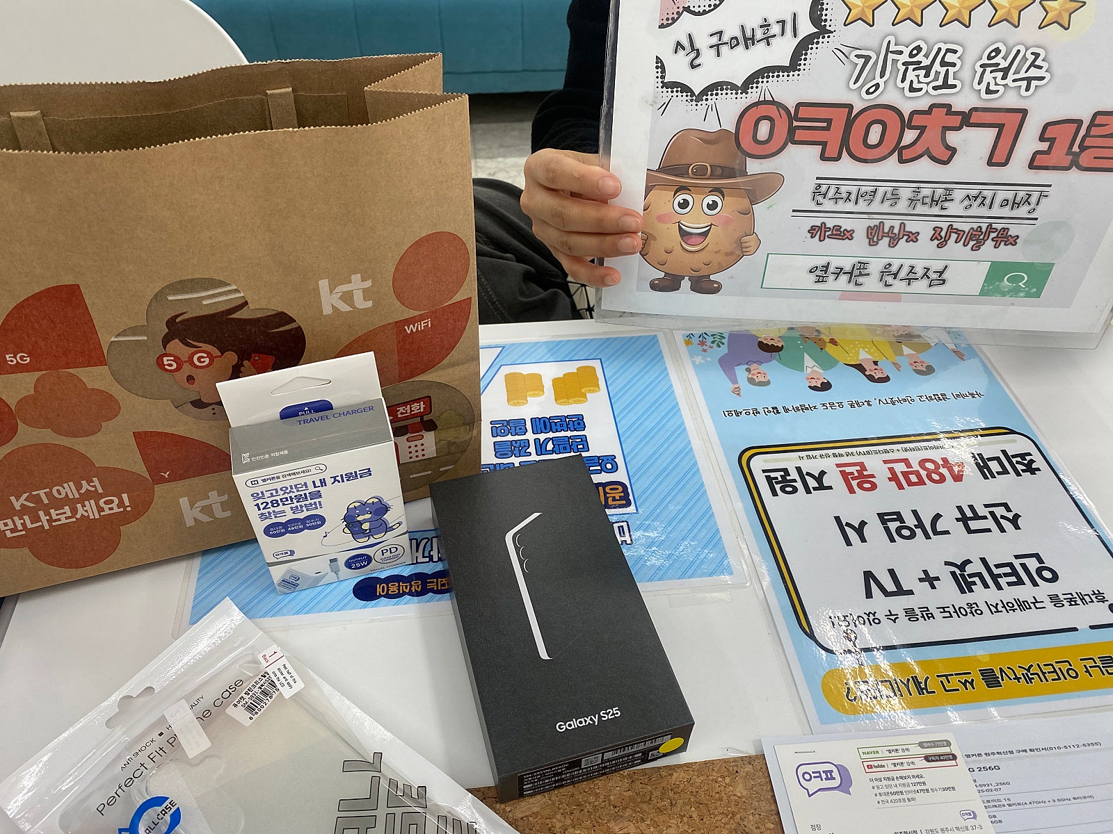 원주 혁신점 기변 했어여