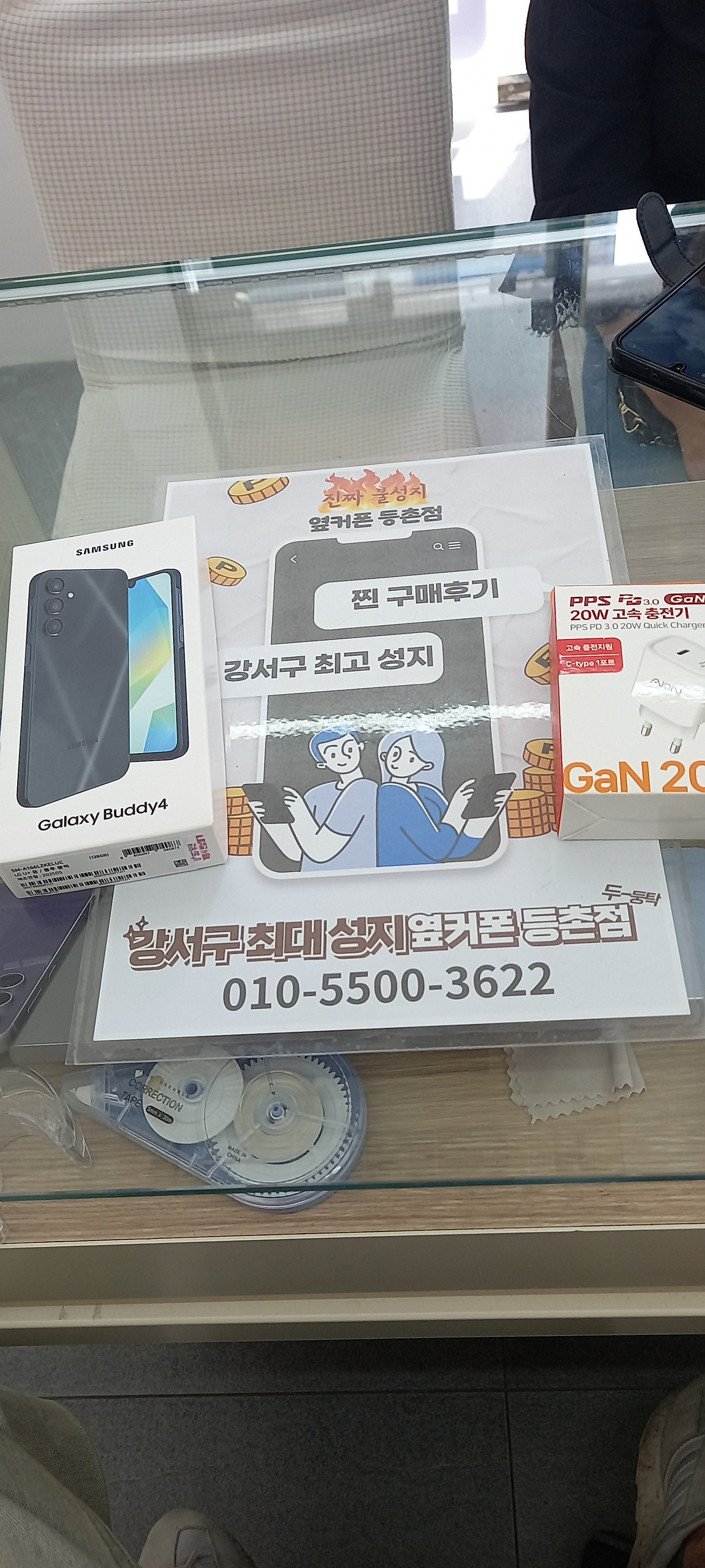소개받고 왔는데 정말 최고에요! 옆커폰 등촌점