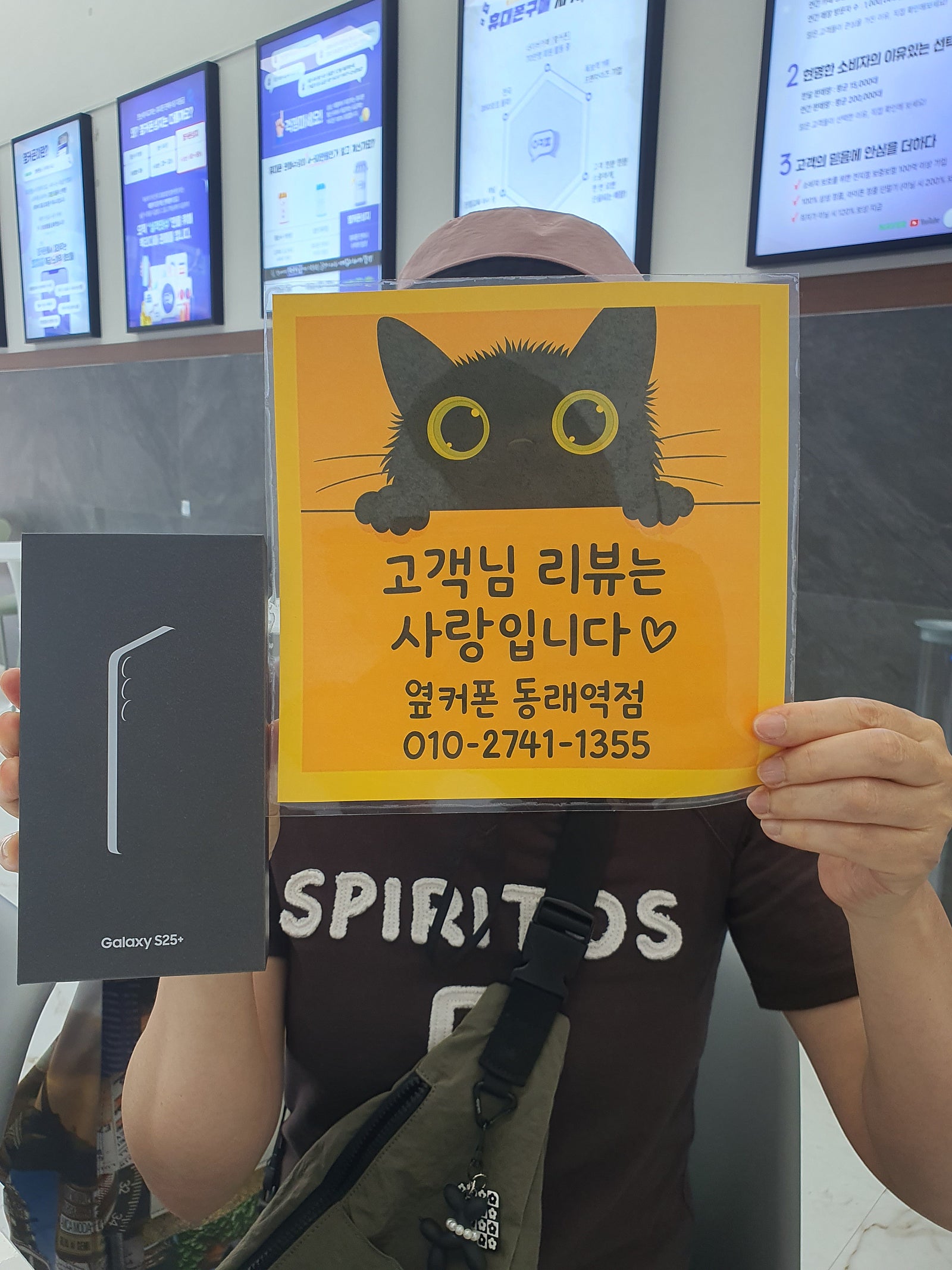 부산휴대폰성지 옆커폰 동래역점 갤럭시 S25+후기