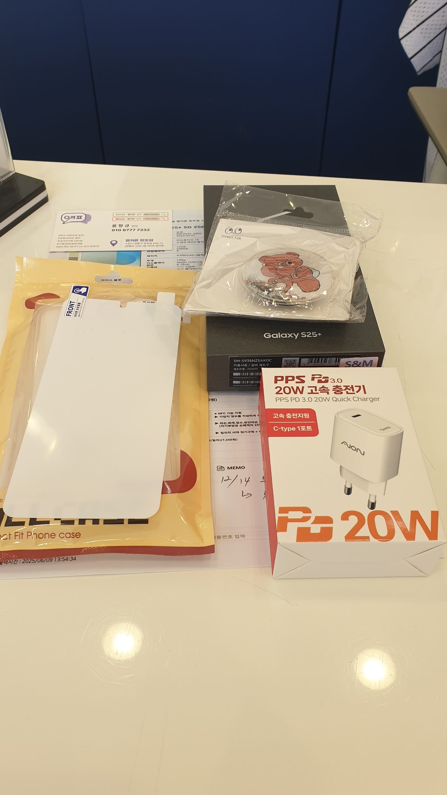 옆커폰 망포점 s25 플러스 구매후기