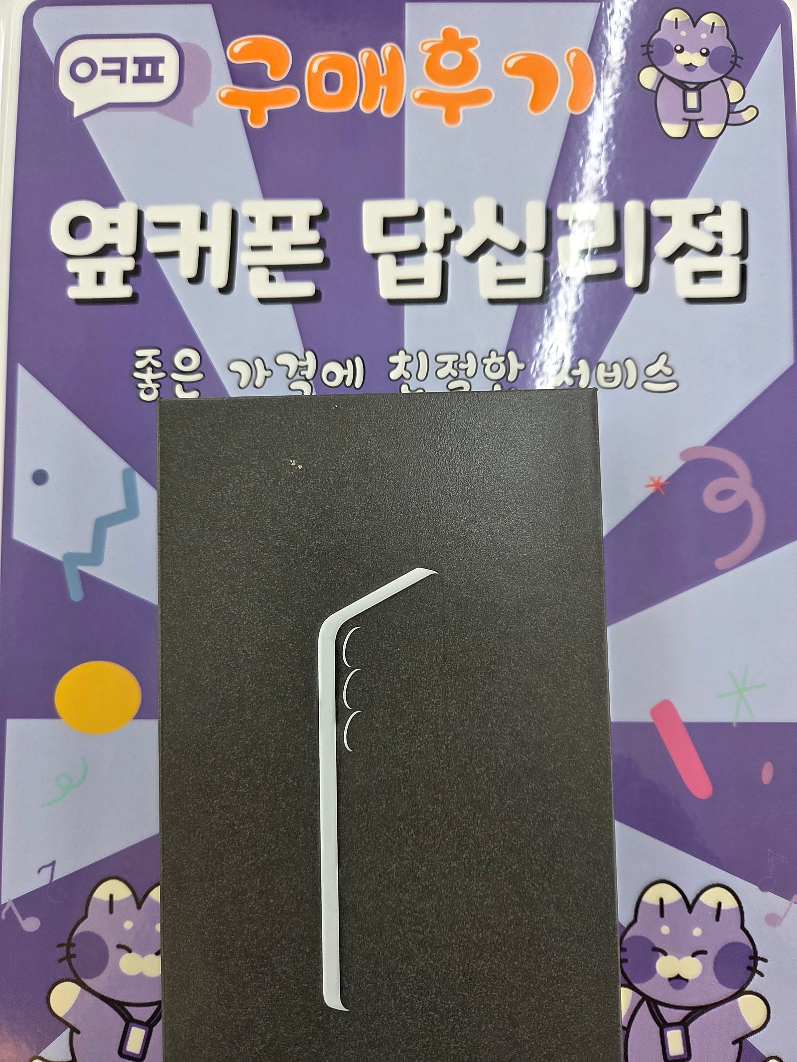 답십리점 s25+ 구입후기