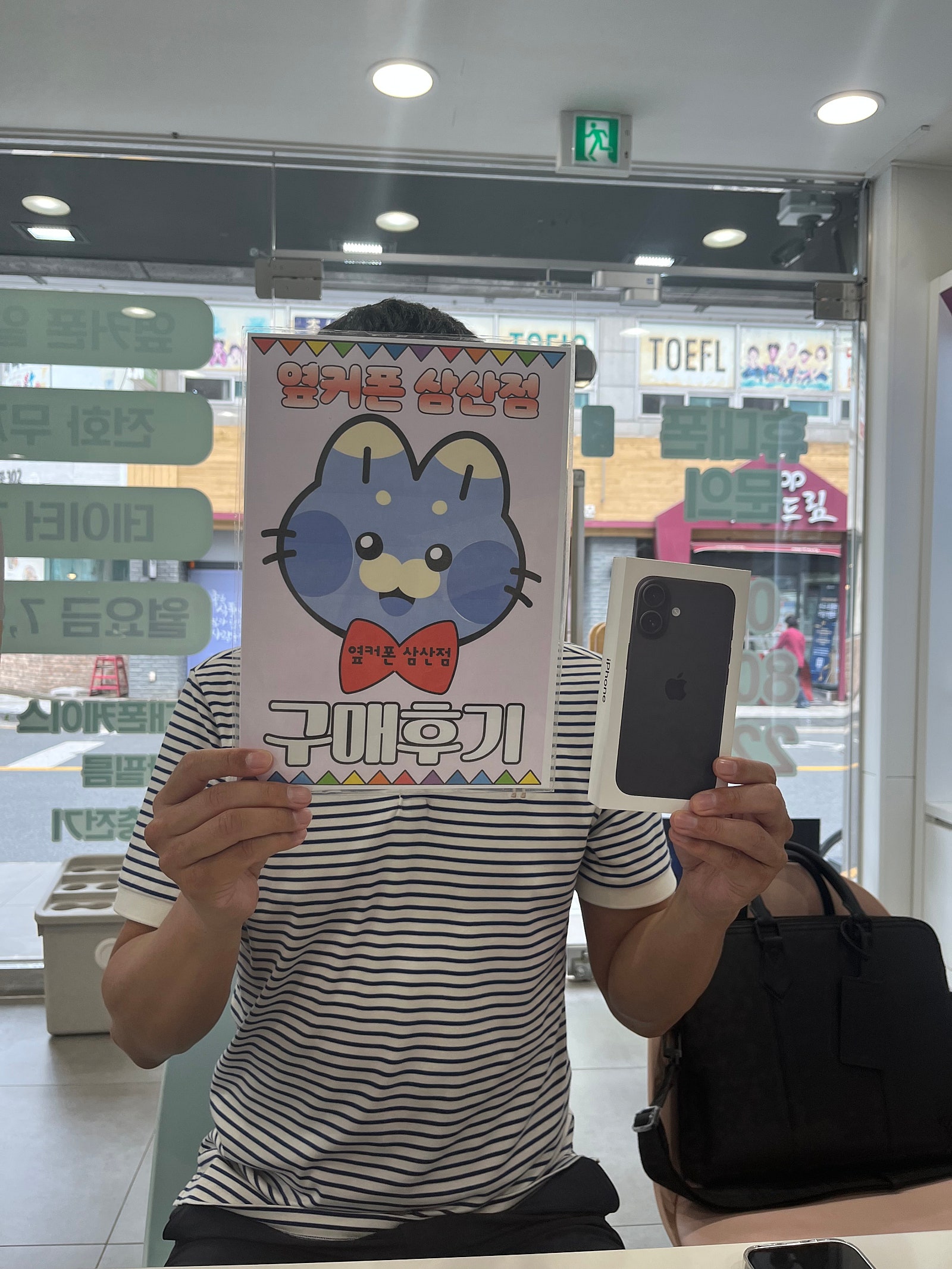 울산 삼산동 옆커폰 매장 구매 후기