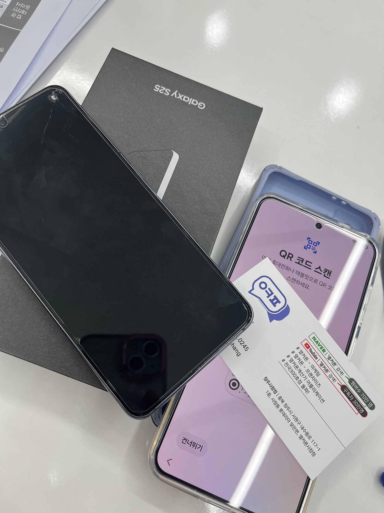 청주옆커폰사창점