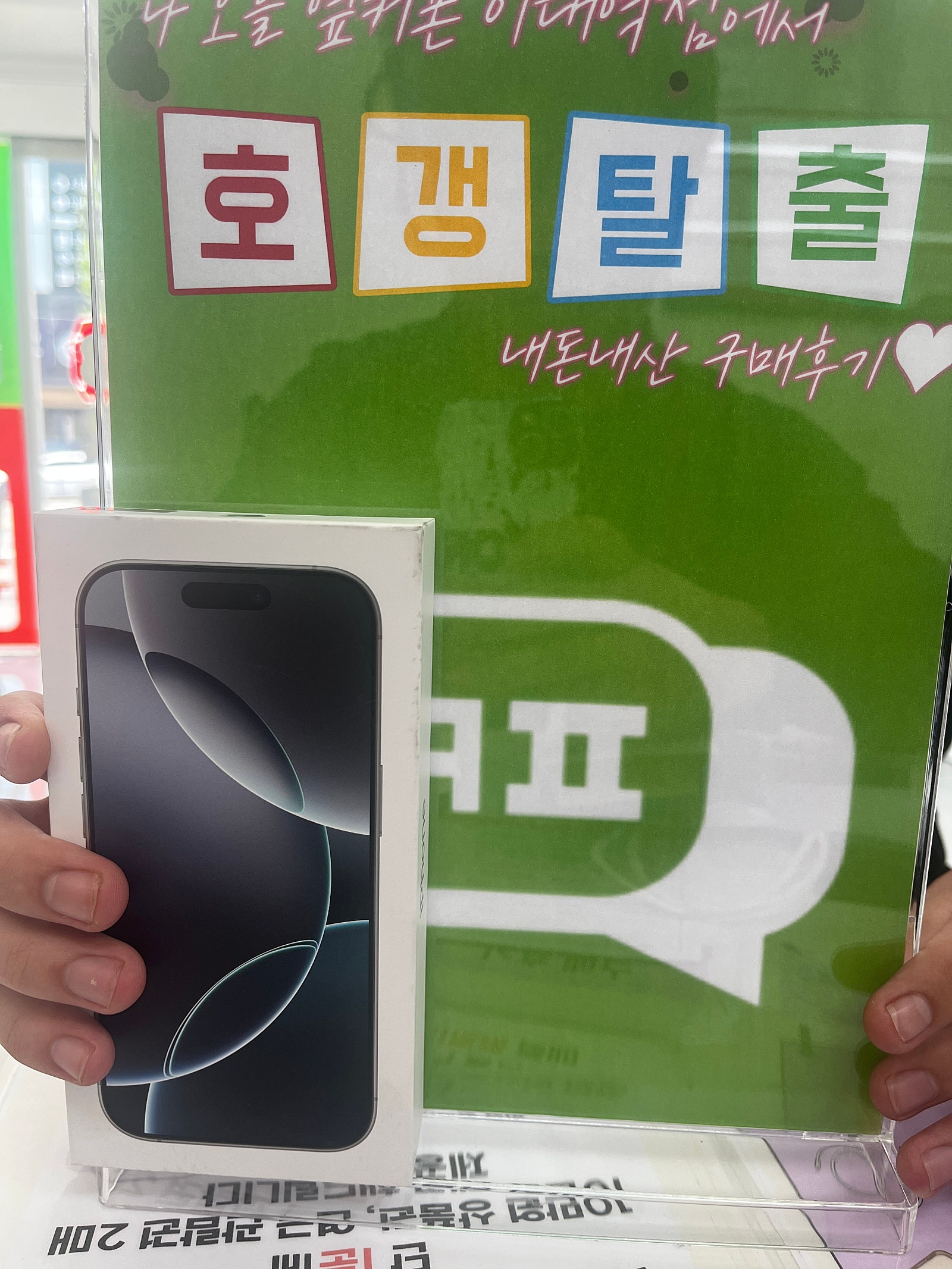 이대역점에서 찐짜 싸게 삿어요