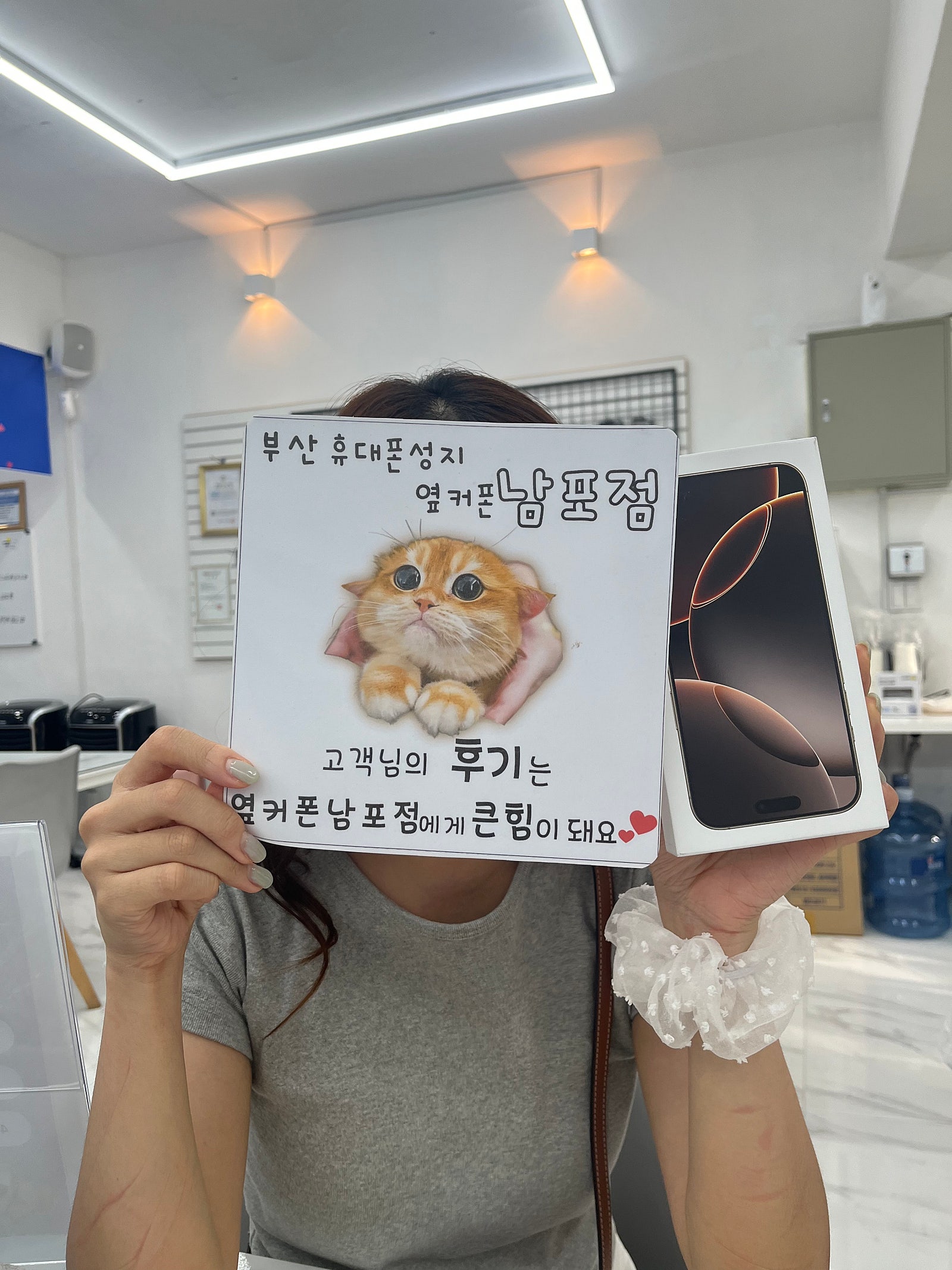 부산휴대폰성지 옆커폰남포점 아이폰16프로후기