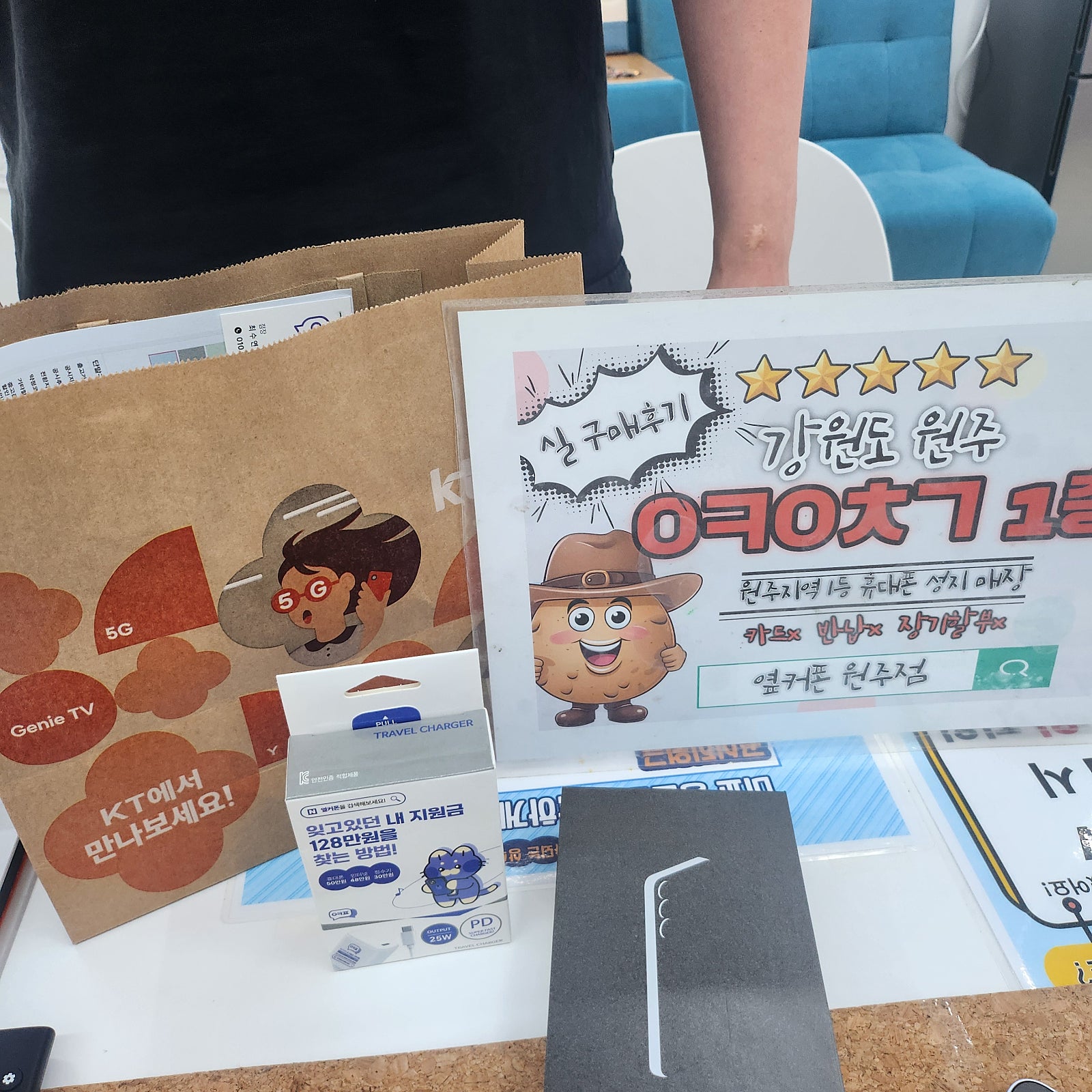 원주 혁신점에서 기변했어요