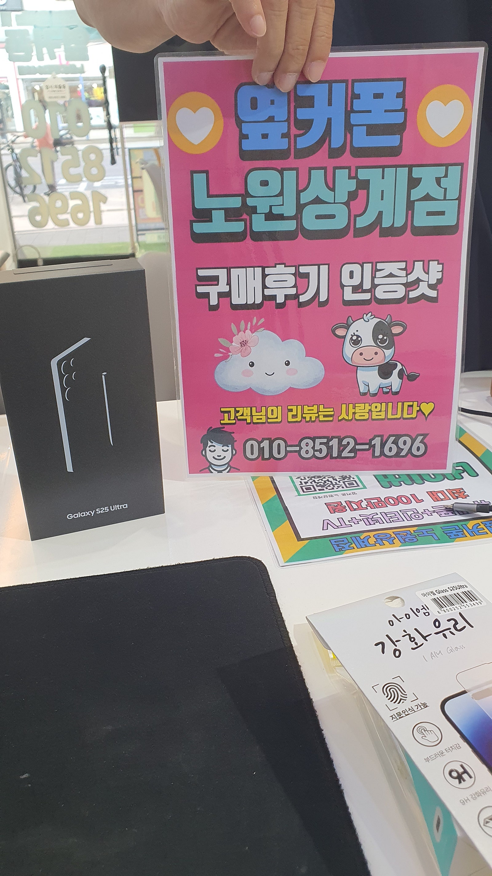 노원상계점에서 휴대폰인터넷티비까지 막차완료
