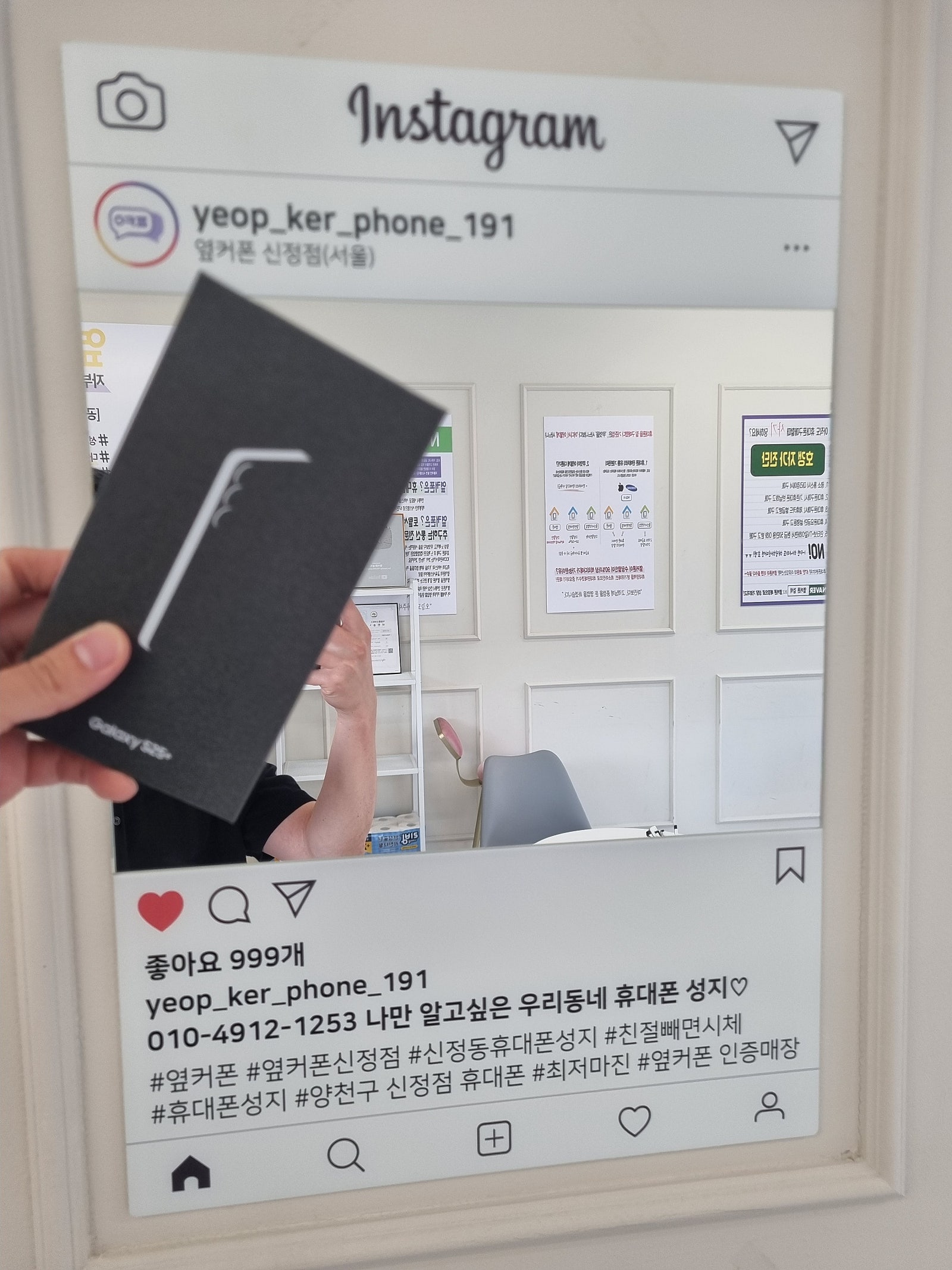 옆커폰신정점 S25+ 후기