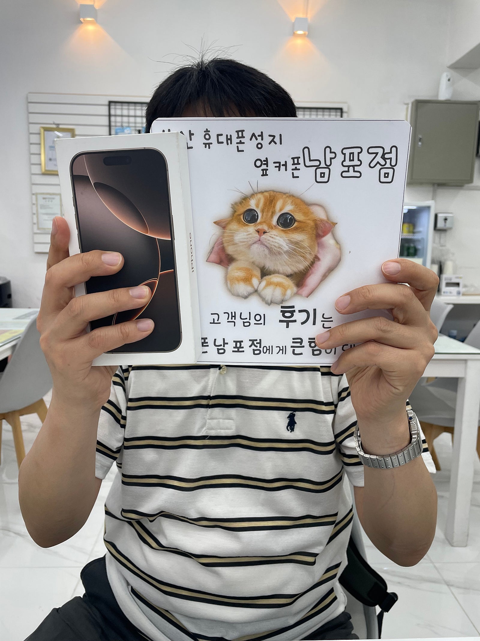 부산휴대폰성지 옆커폰남포점 아이폰16프로 구매후기