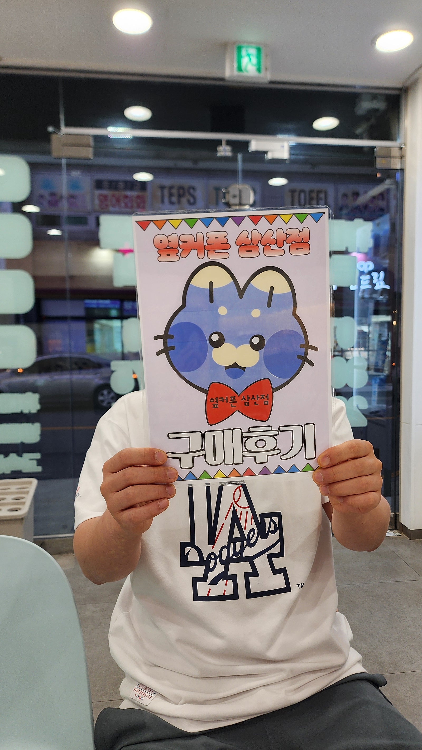 옆커폰 울산 삼산좀 S25울트라 구매 후기